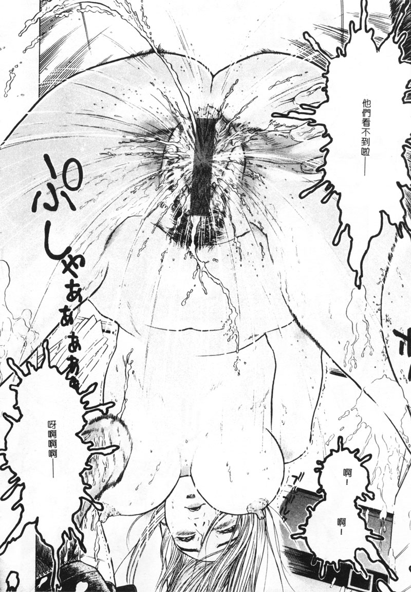 [ビューティ・ヘア] 乱交調教 [中国翻訳]