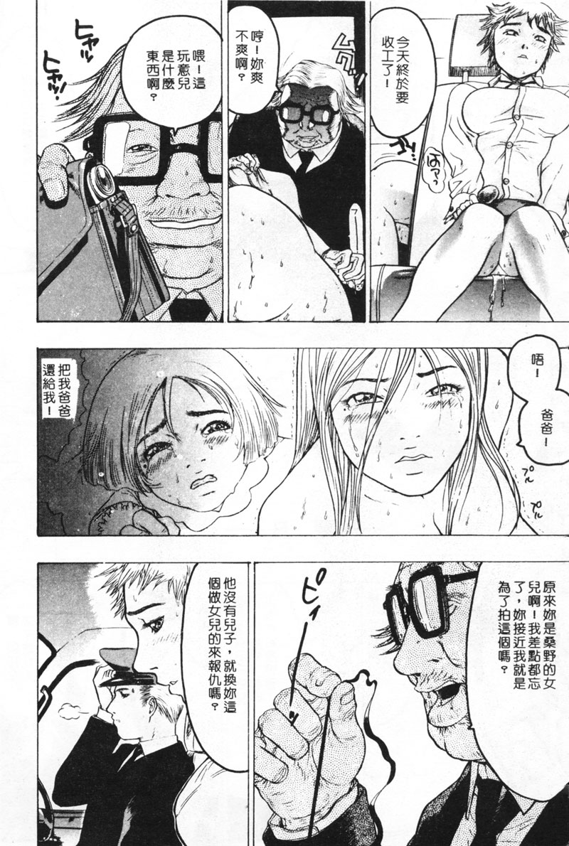 [ビューティ・ヘア] 乱交調教 [中国翻訳]