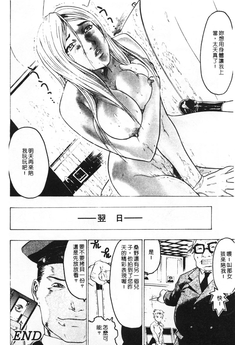 [ビューティ・ヘア] 乱交調教 [中国翻訳]
