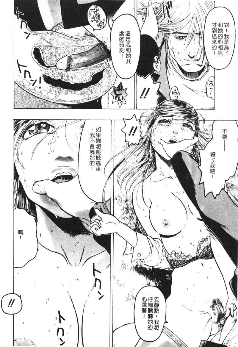 [ビューティ・ヘア] 乱交調教 [中国翻訳]