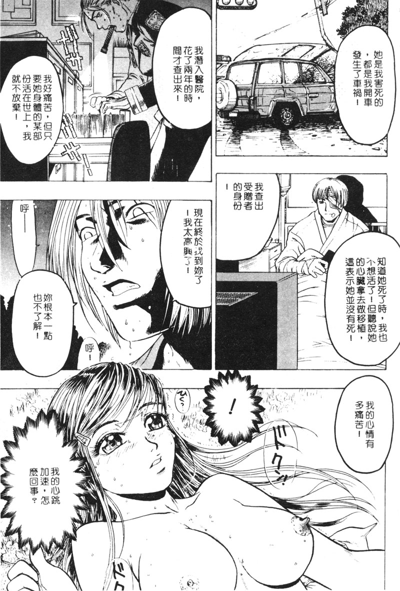 [ビューティ・ヘア] 乱交調教 [中国翻訳]
