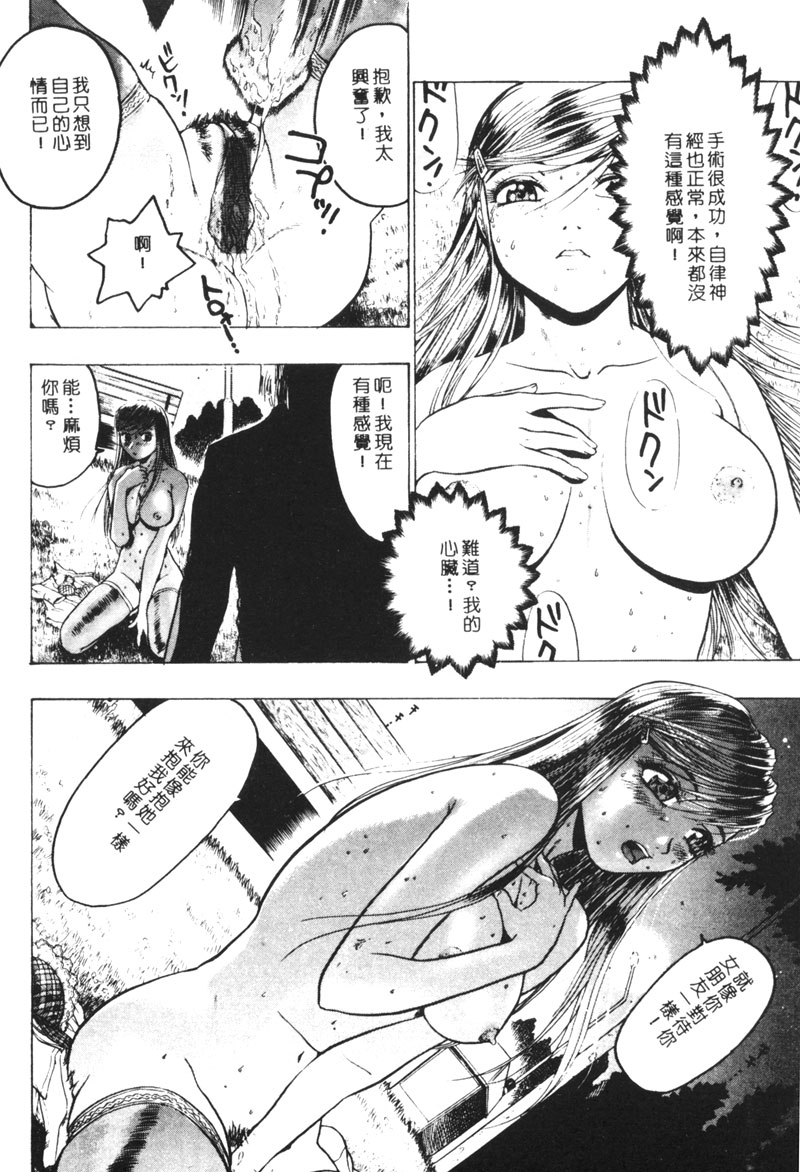 [ビューティ・ヘア] 乱交調教 [中国翻訳]