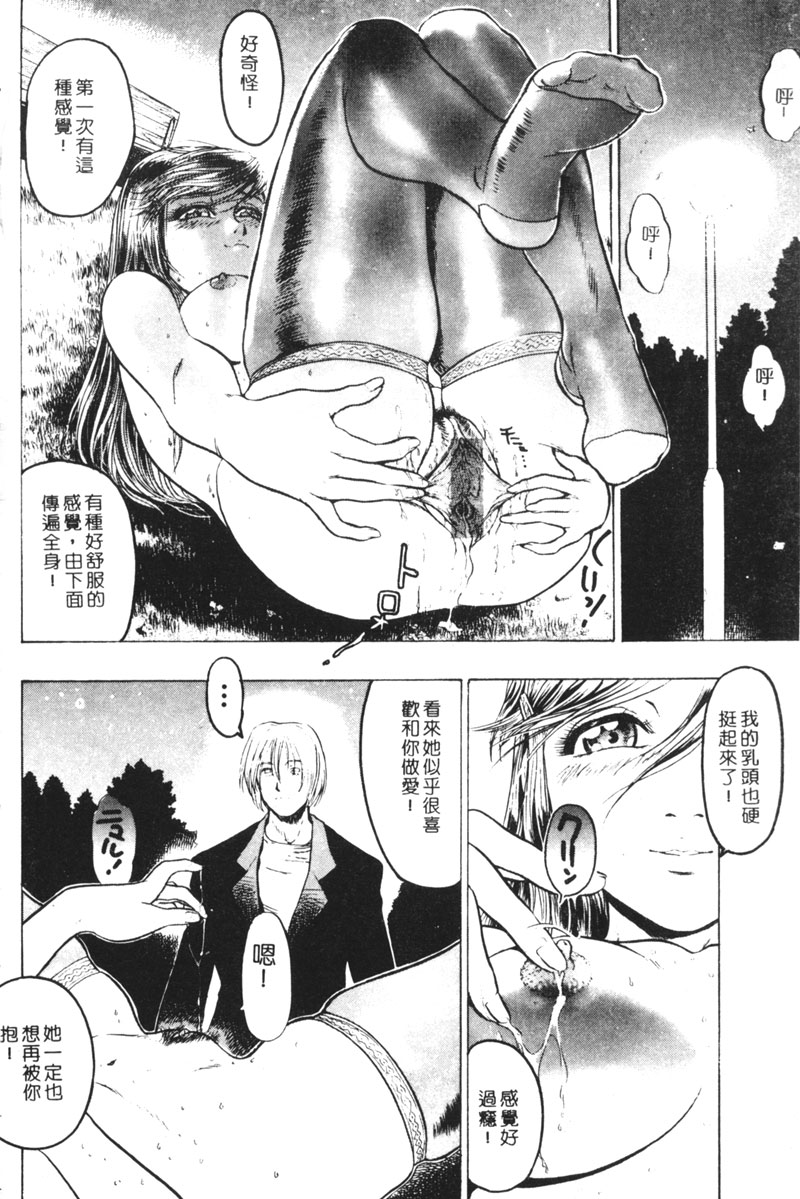 [ビューティ・ヘア] 乱交調教 [中国翻訳]