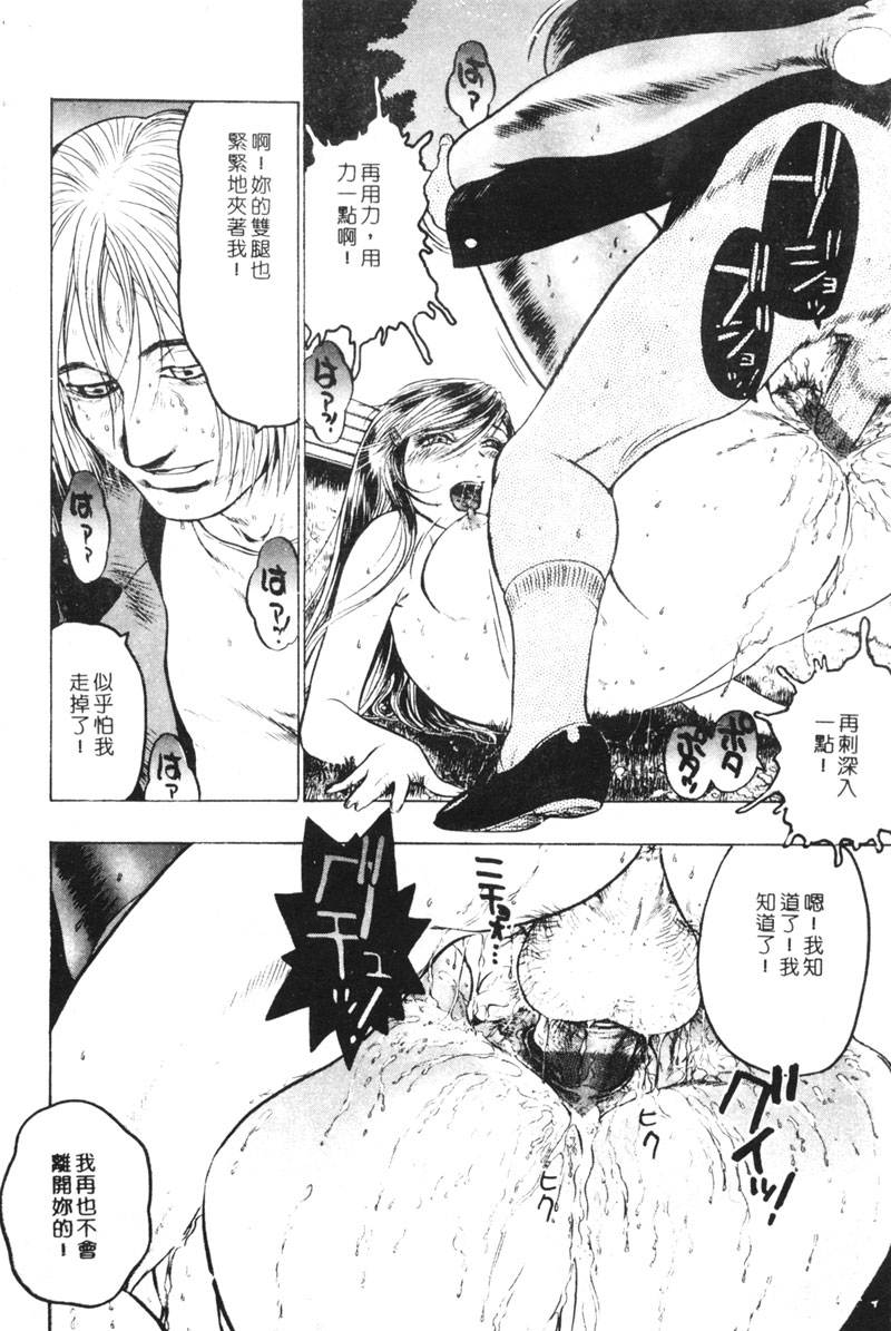 [ビューティ・ヘア] 乱交調教 [中国翻訳]