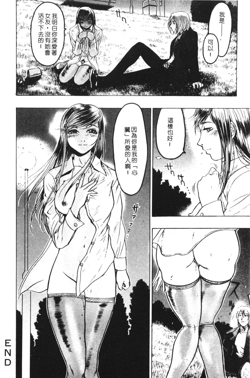 [ビューティ・ヘア] 乱交調教 [中国翻訳]