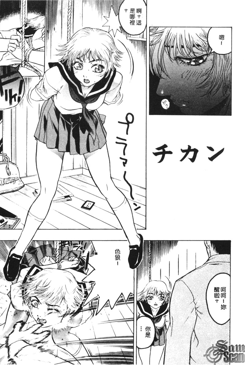 [ビューティ・ヘア] 乱交調教 [中国翻訳]