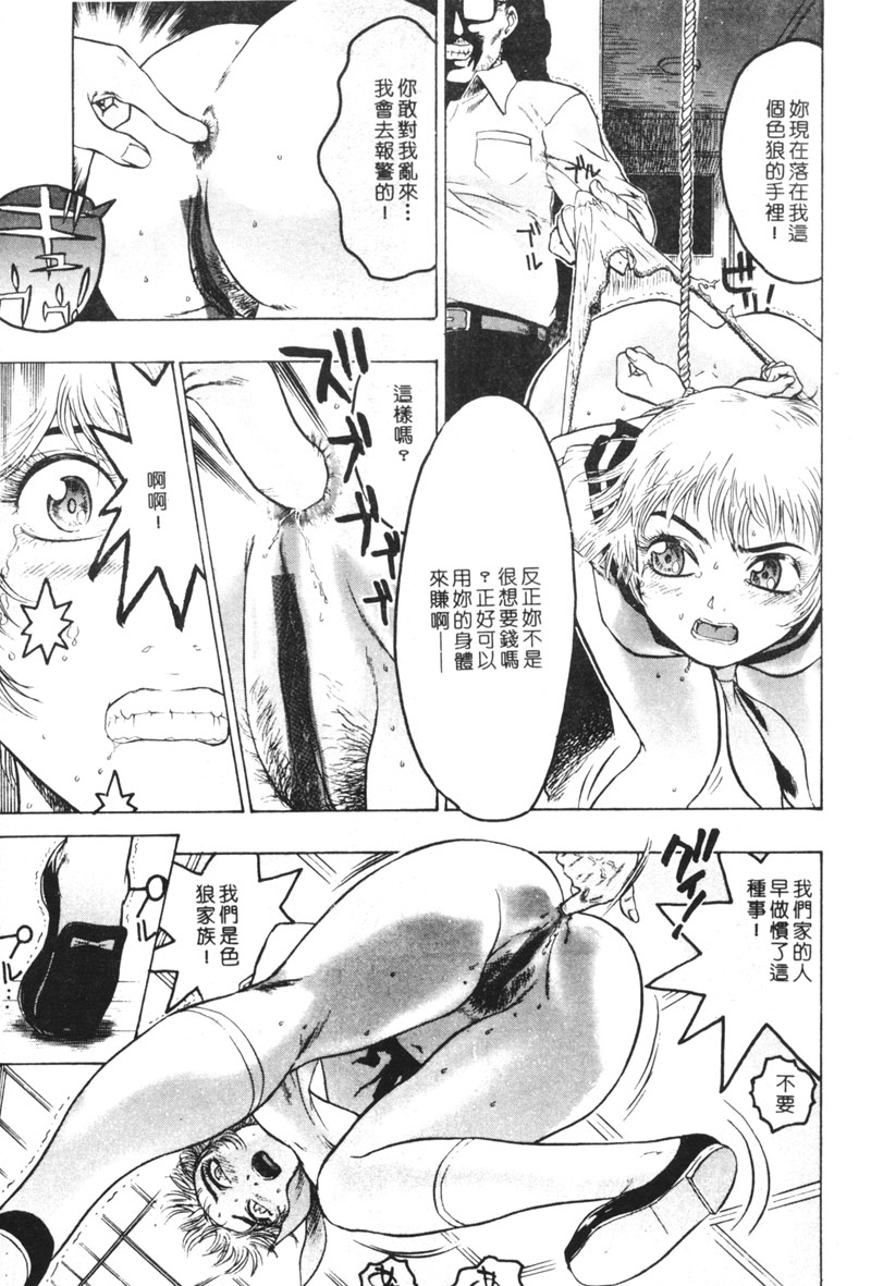 [ビューティ・ヘア] 乱交調教 [中国翻訳]