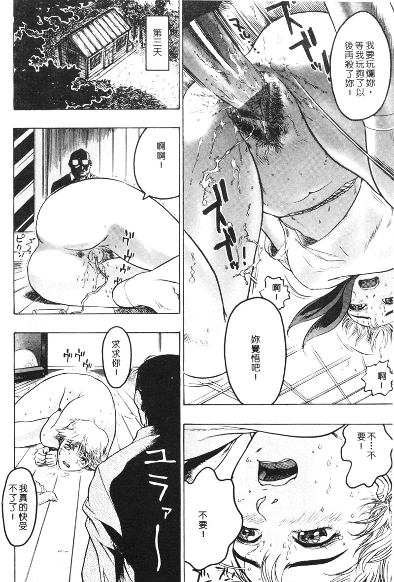 [ビューティ・ヘア] 乱交調教 [中国翻訳]