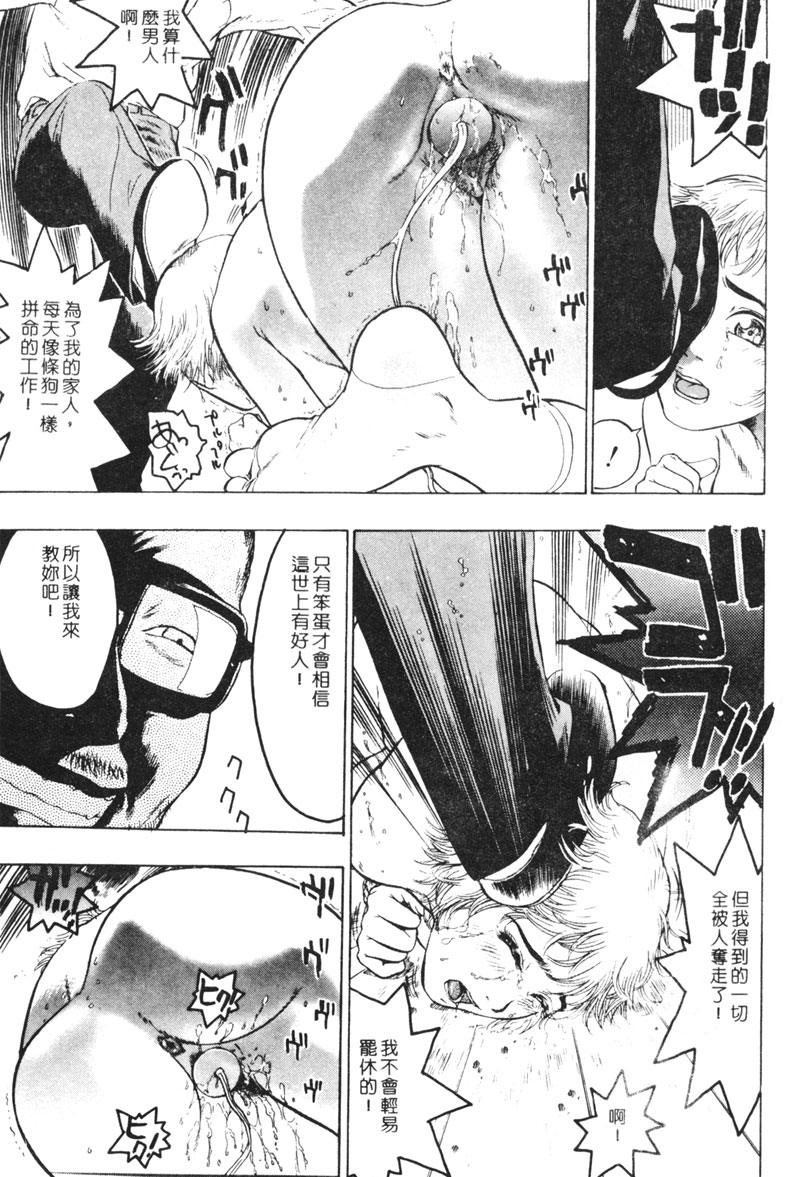 [ビューティ・ヘア] 乱交調教 [中国翻訳]