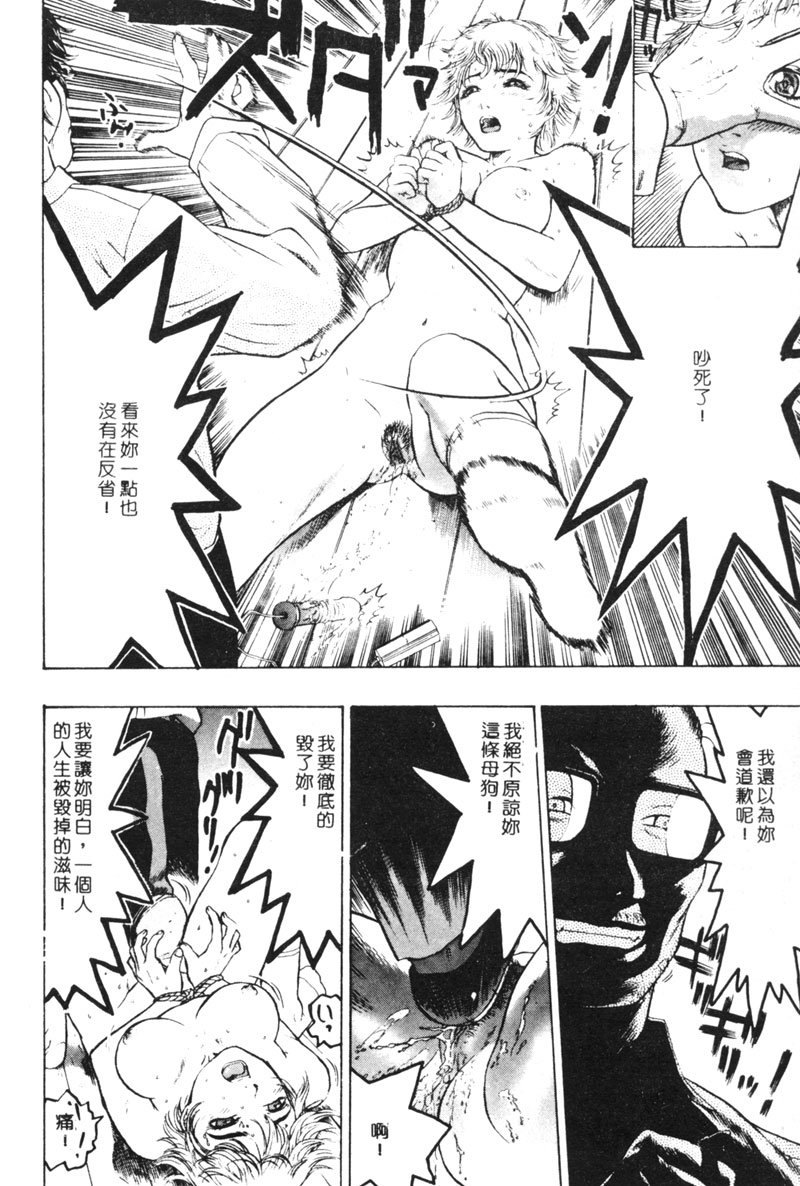 [ビューティ・ヘア] 乱交調教 [中国翻訳]