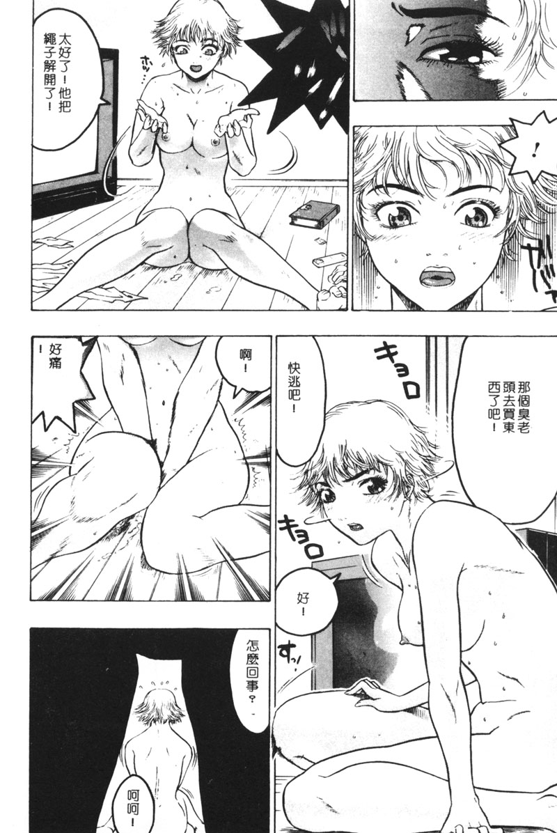 [ビューティ・ヘア] 乱交調教 [中国翻訳]