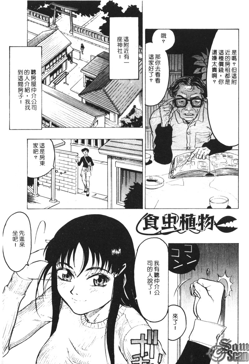 [ビューティ・ヘア] 乱交調教 [中国翻訳]