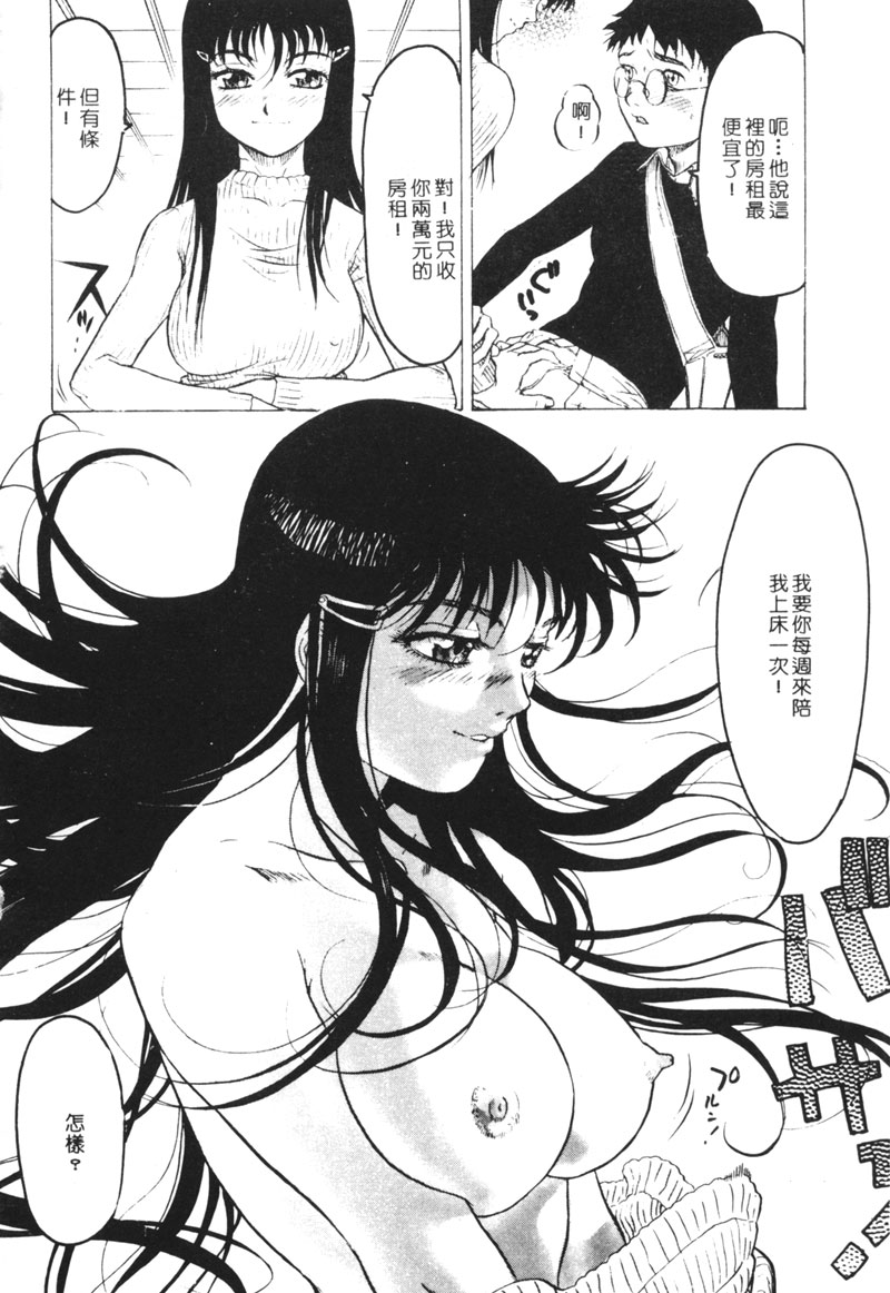 [ビューティ・ヘア] 乱交調教 [中国翻訳]
