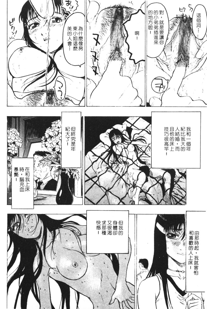 [ビューティ・ヘア] 乱交調教 [中国翻訳]