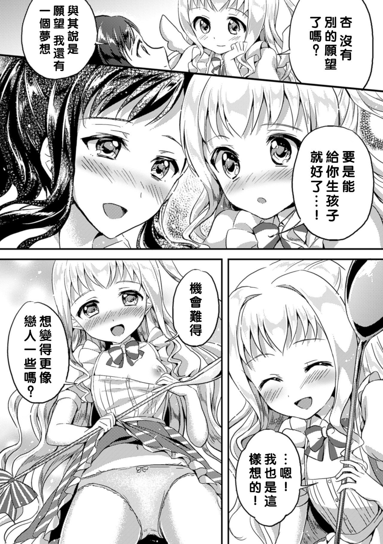 ねがいごとひとつ