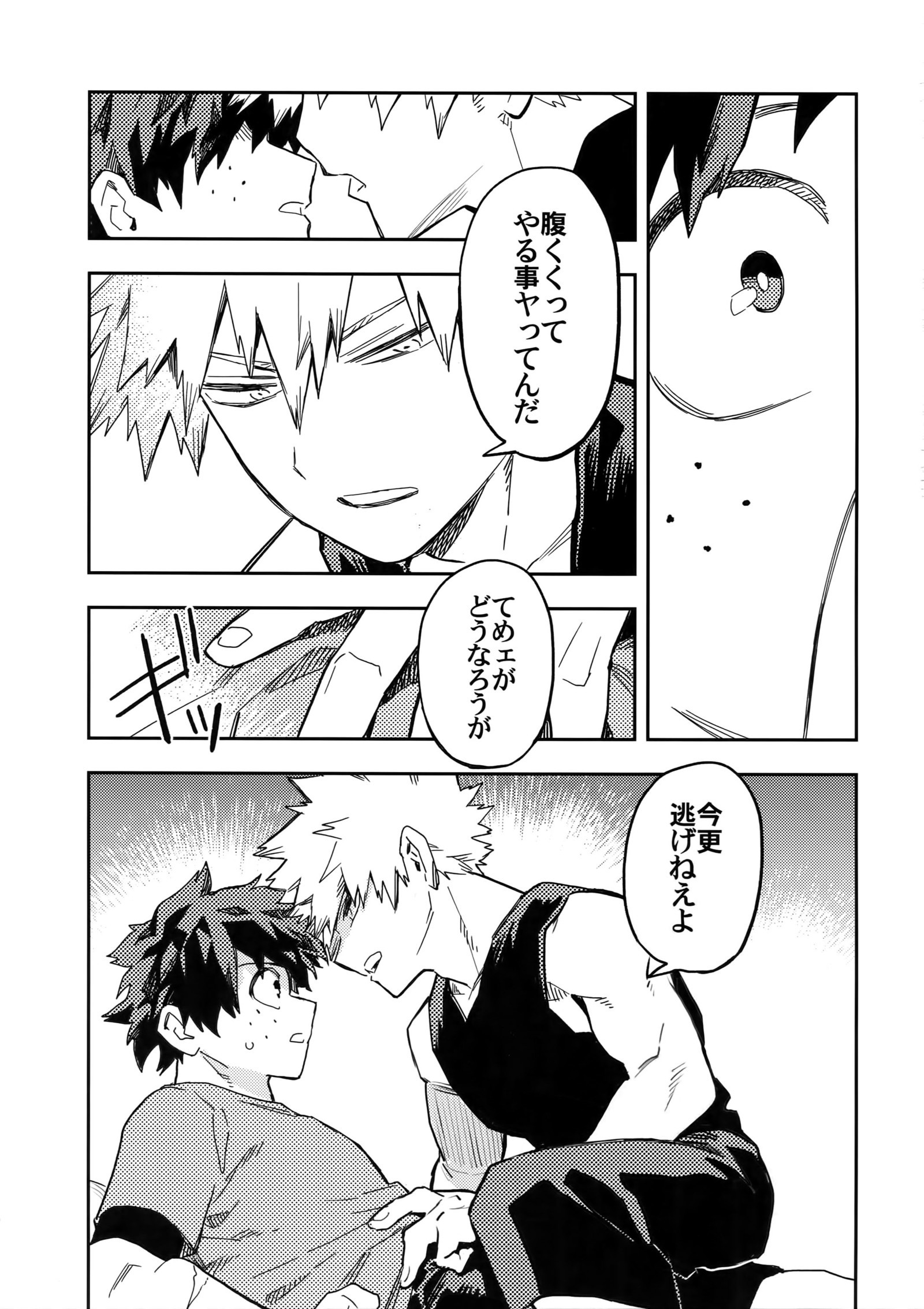 カイシキ0のコクハク