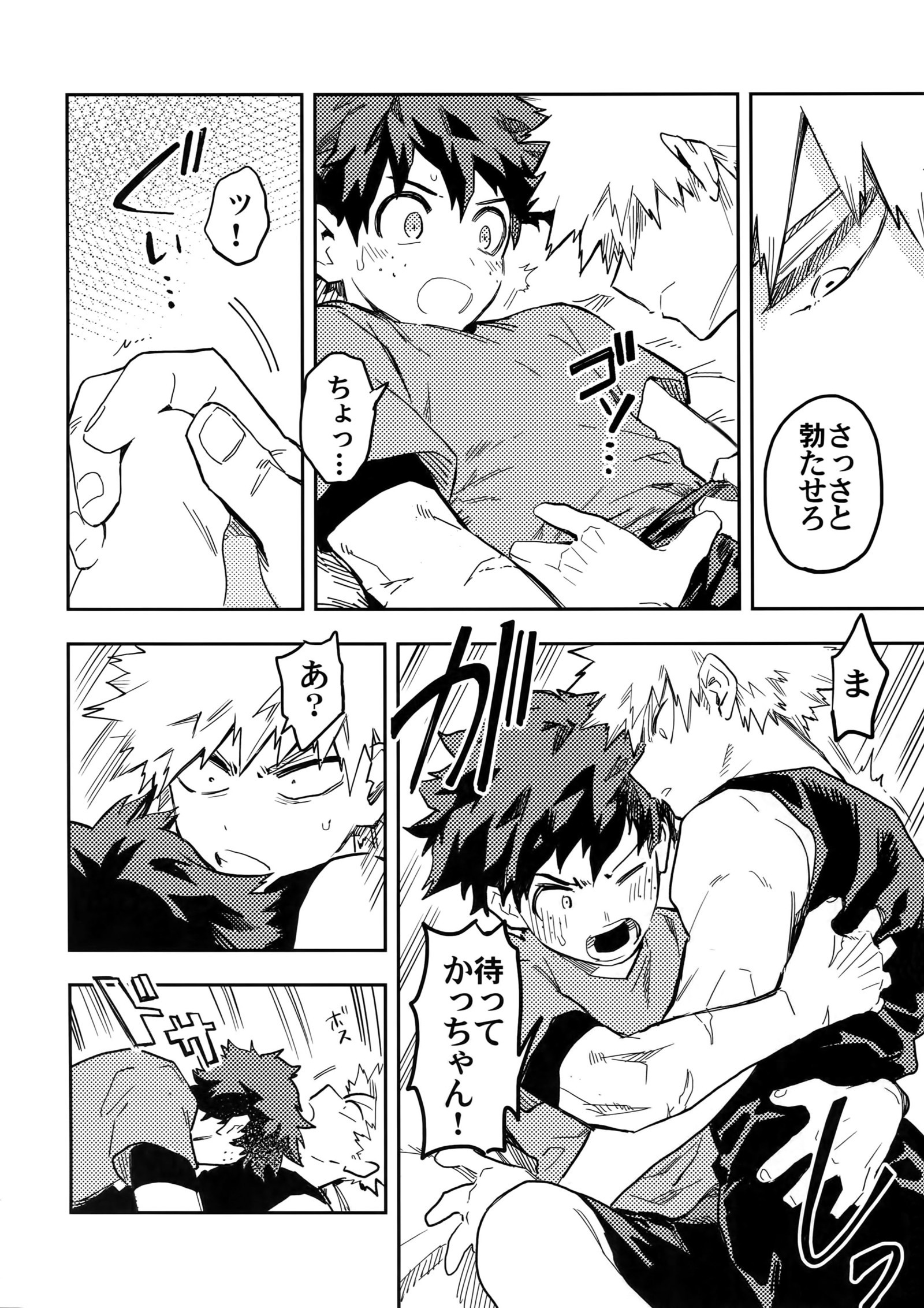 カイシキ0のコクハク