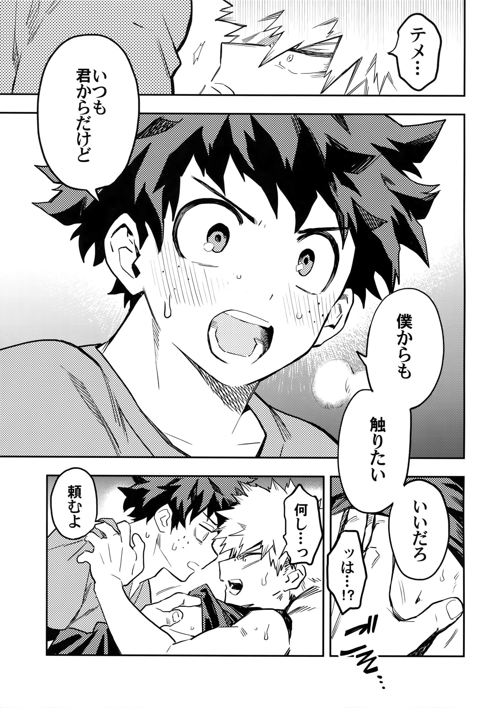 カイシキ0のコクハク