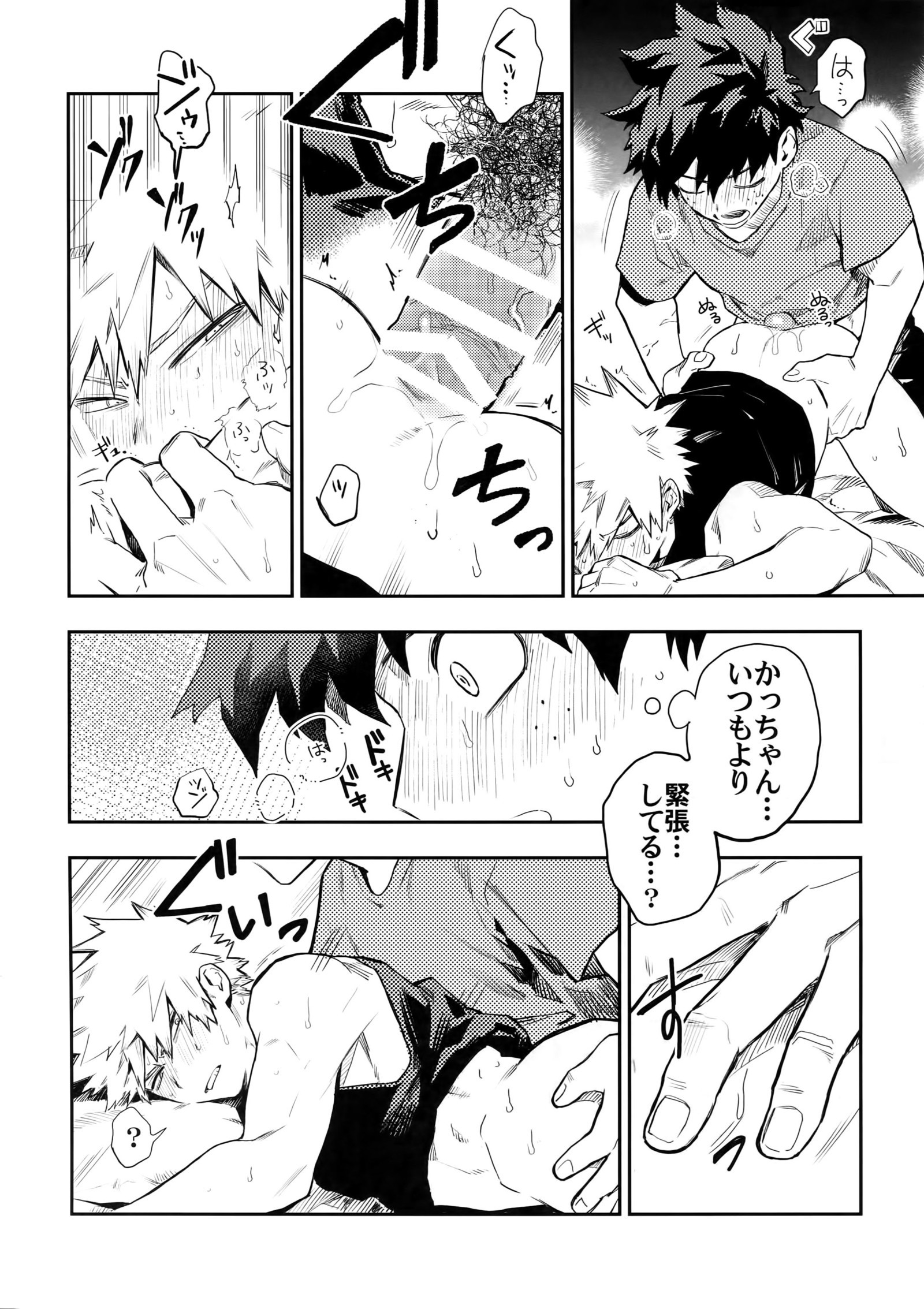 カイシキ0のコクハク