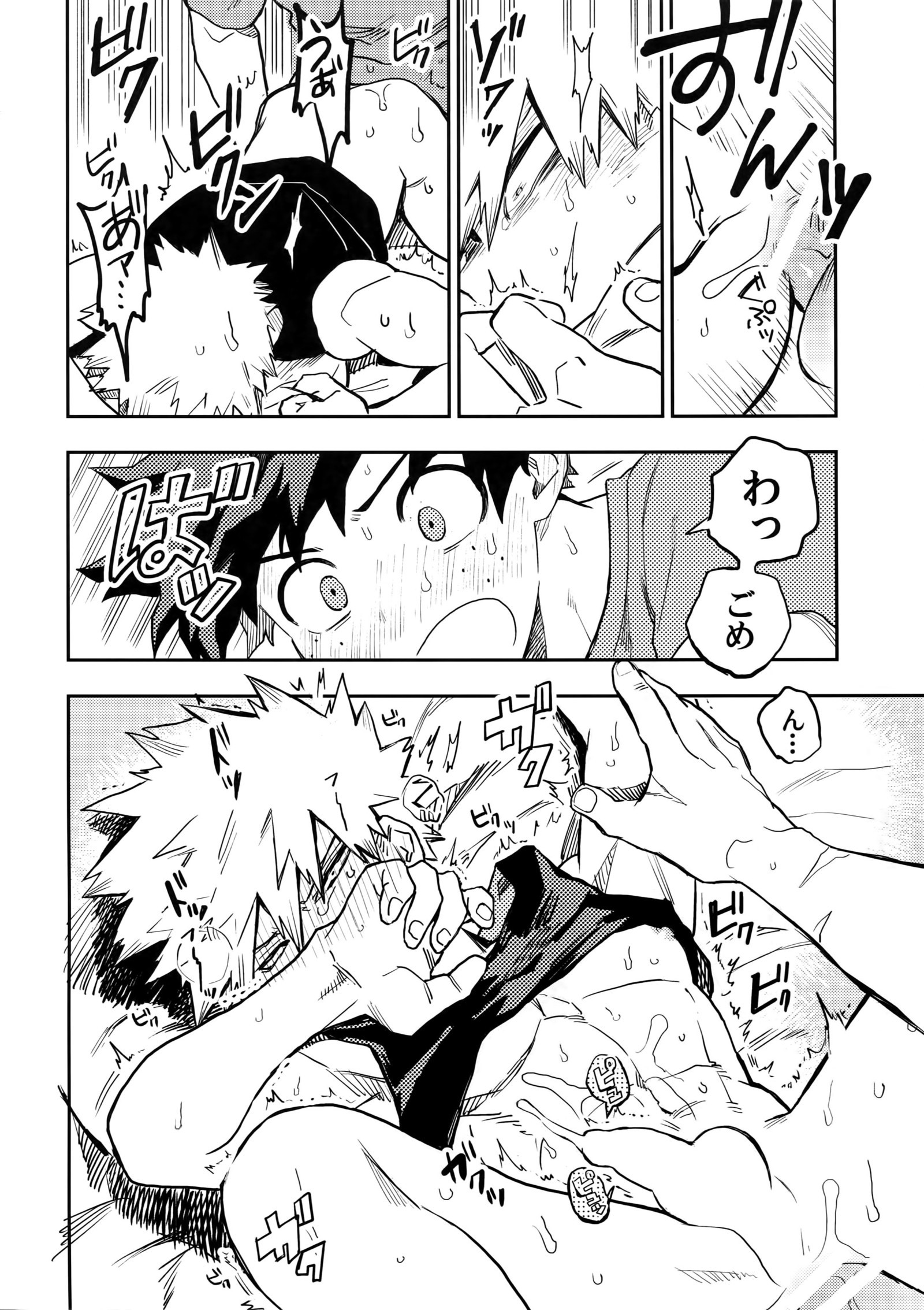 カイシキ0のコクハク