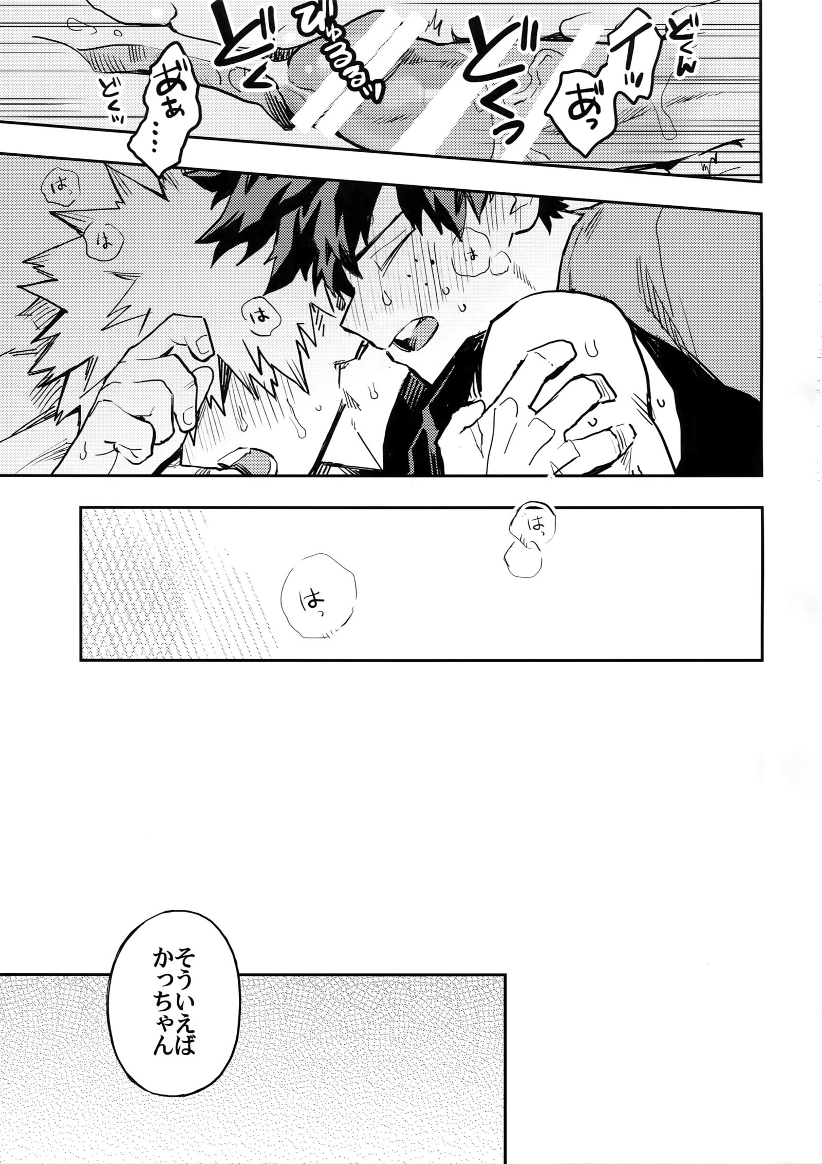 カイシキ0のコクハク