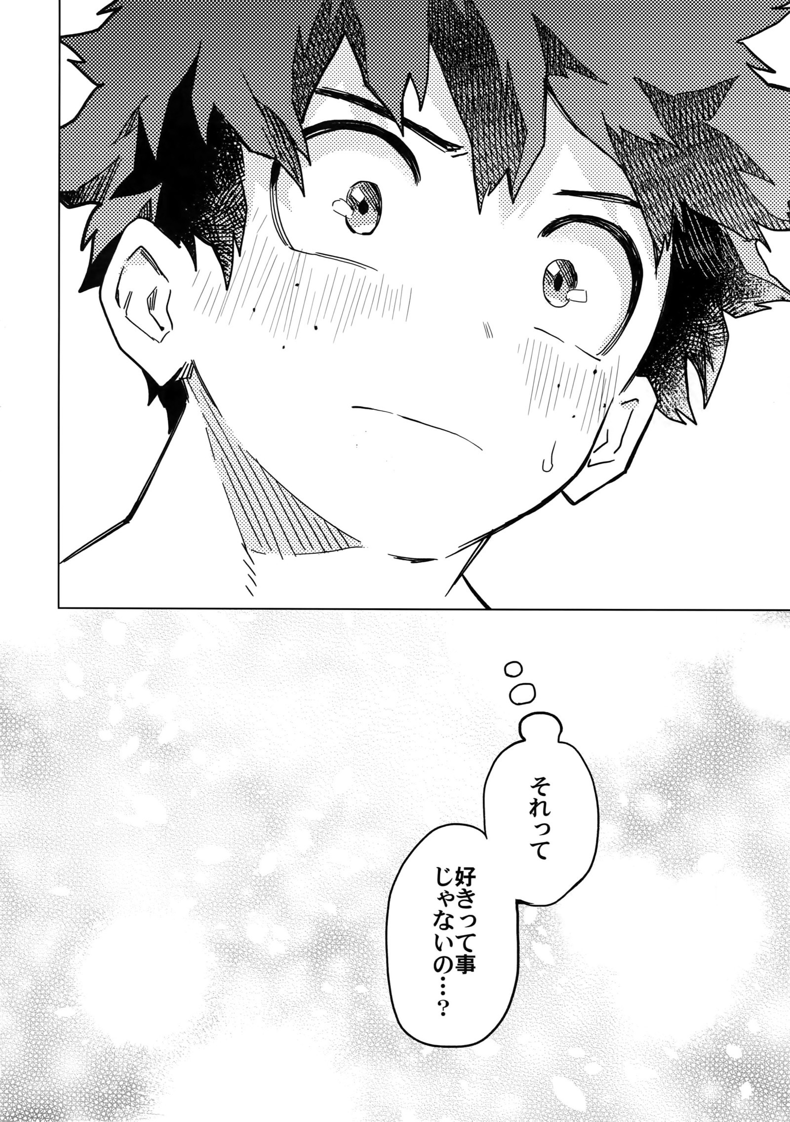 カイシキ0のコクハク