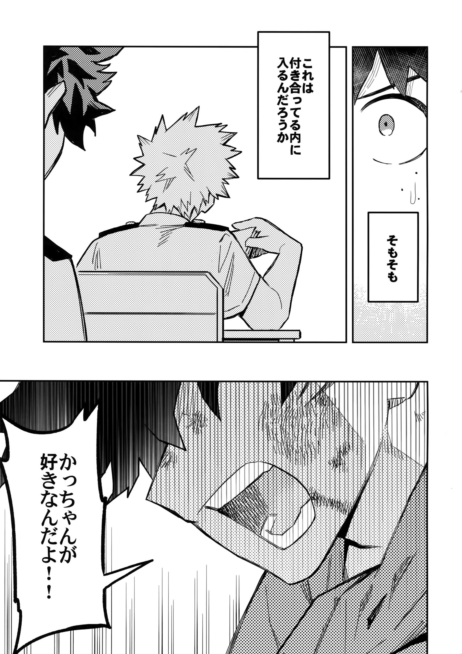 カイシキ0のコクハク