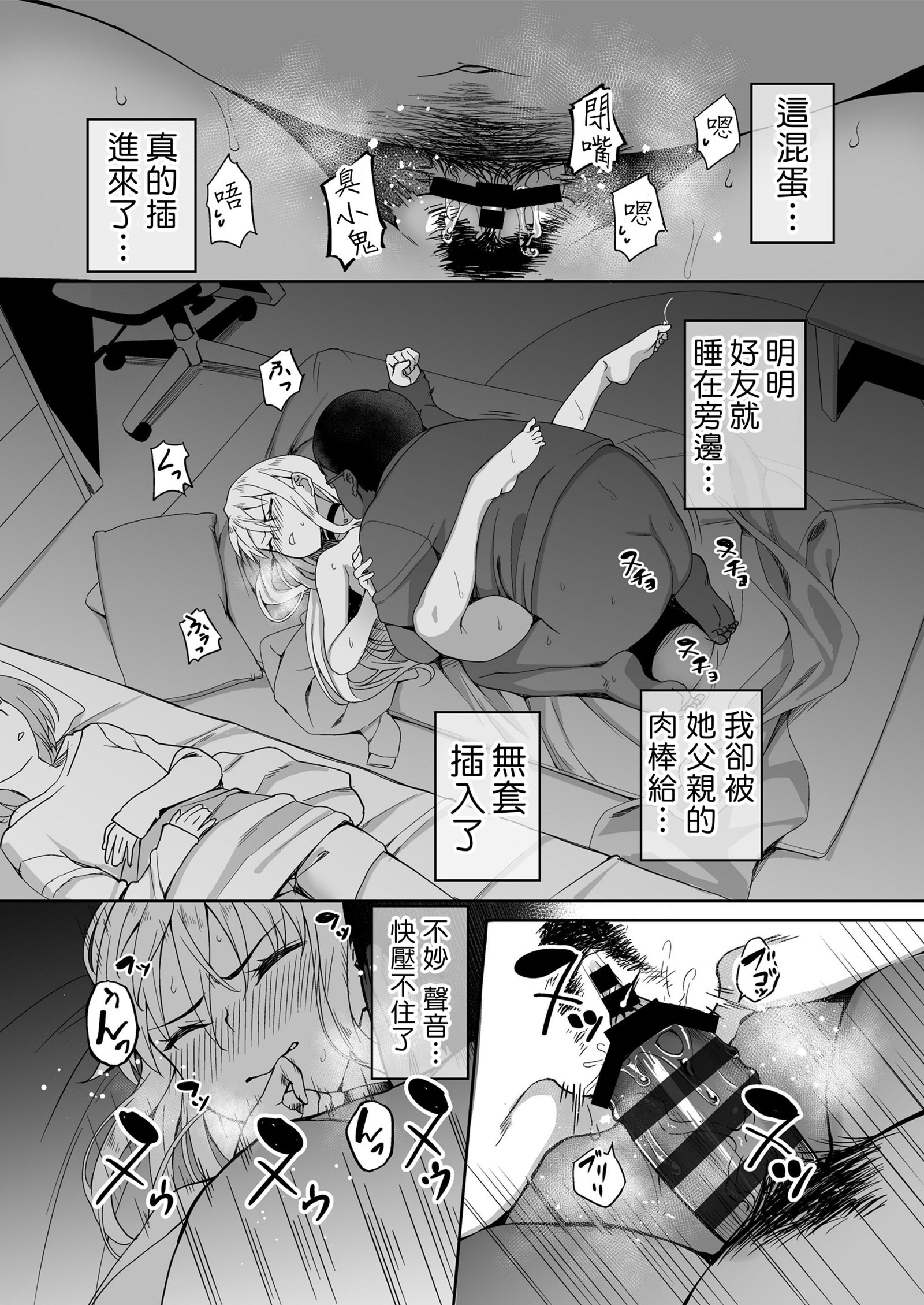 モトヤンJKサキ