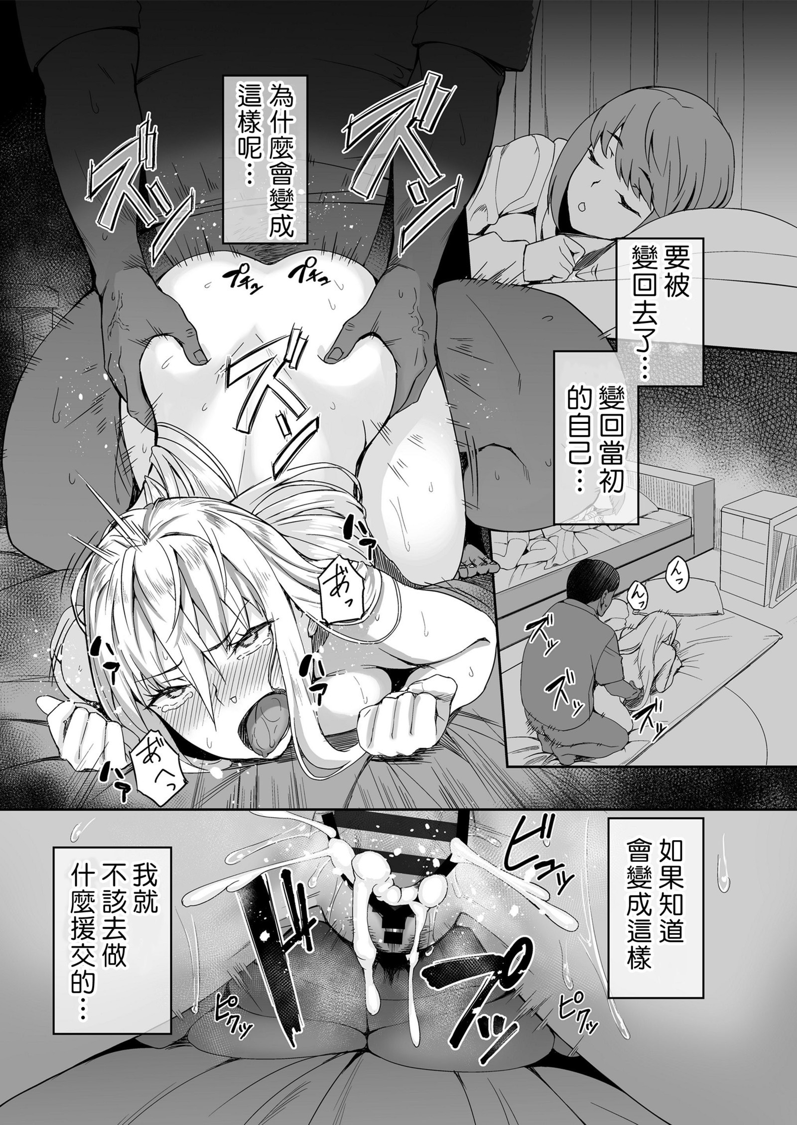 モトヤンJKサキ