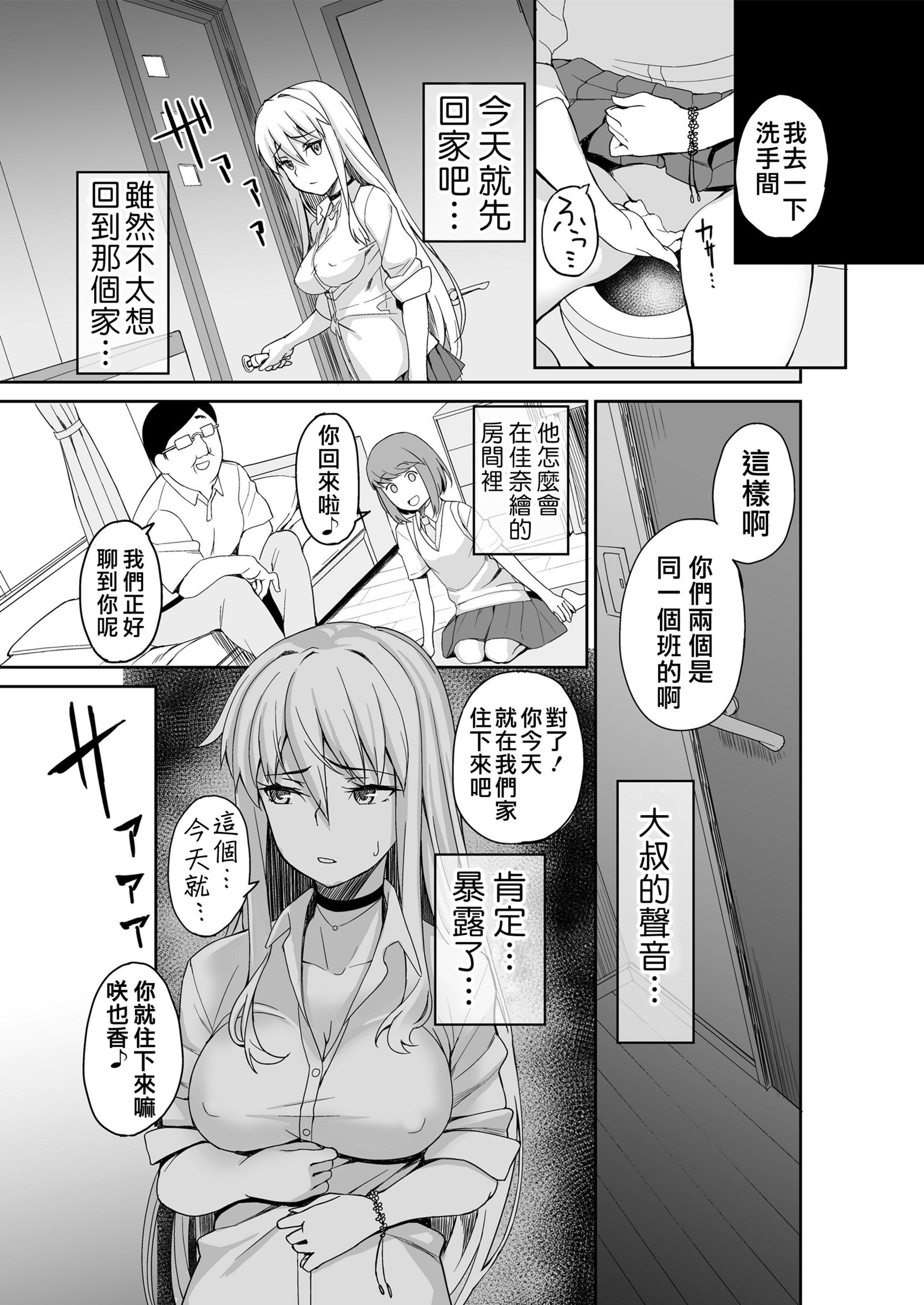 モトヤンJKサキ