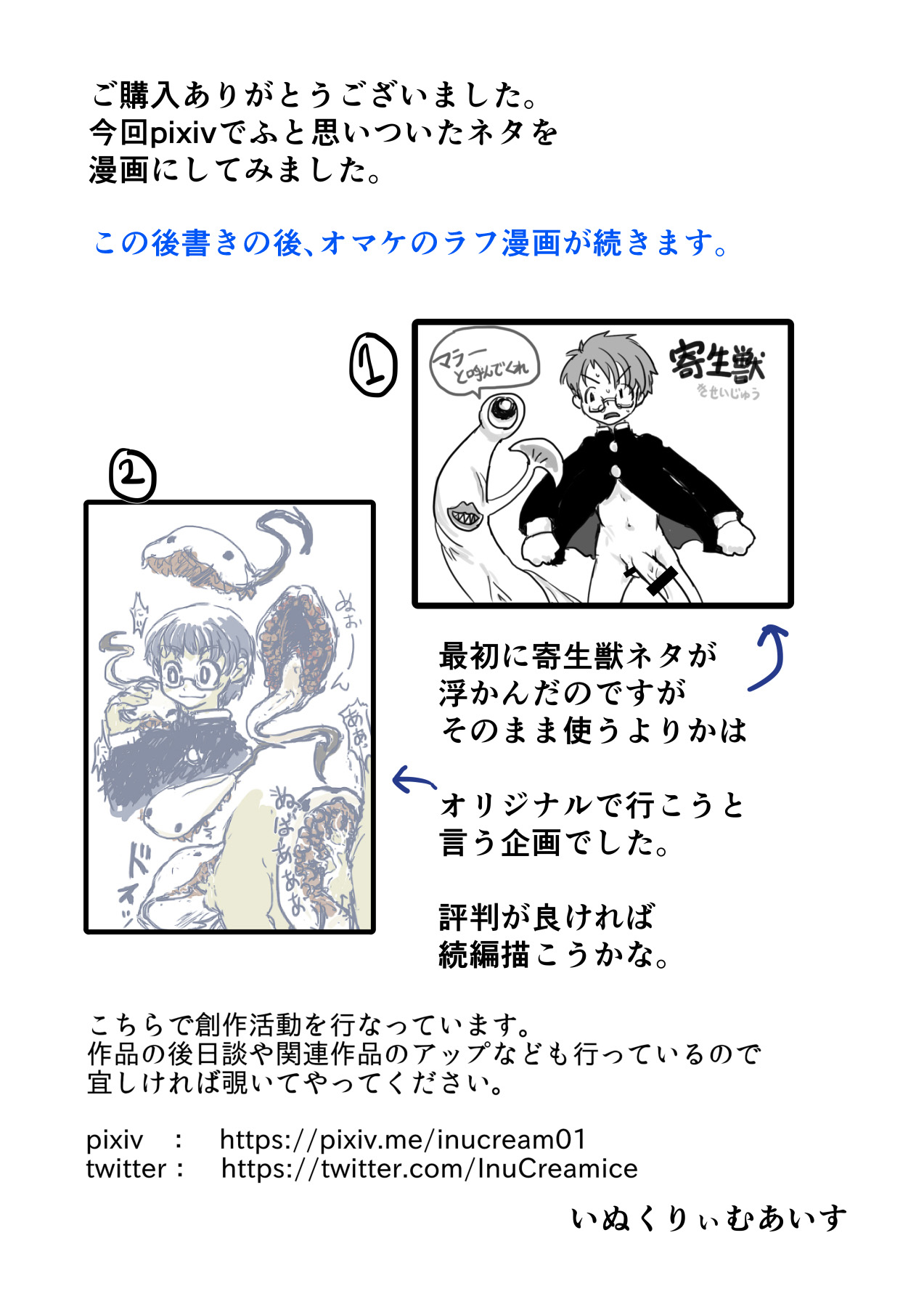 [いぬくりぃむ (いぬくりぃむあいす)] 性獣に寄生されて女体化した俺は ただひたすら精子を搾り取るためのエロボディになった [中国翻訳]