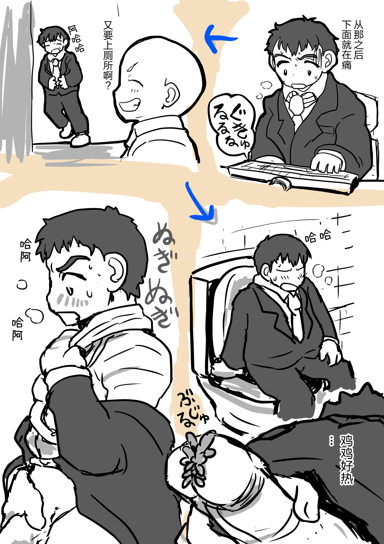 [いぬくりぃむ (いぬくりぃむあいす)] 性獣に寄生されて女体化した俺は ただひたすら精子を搾り取るためのエロボディになった [中国翻訳]