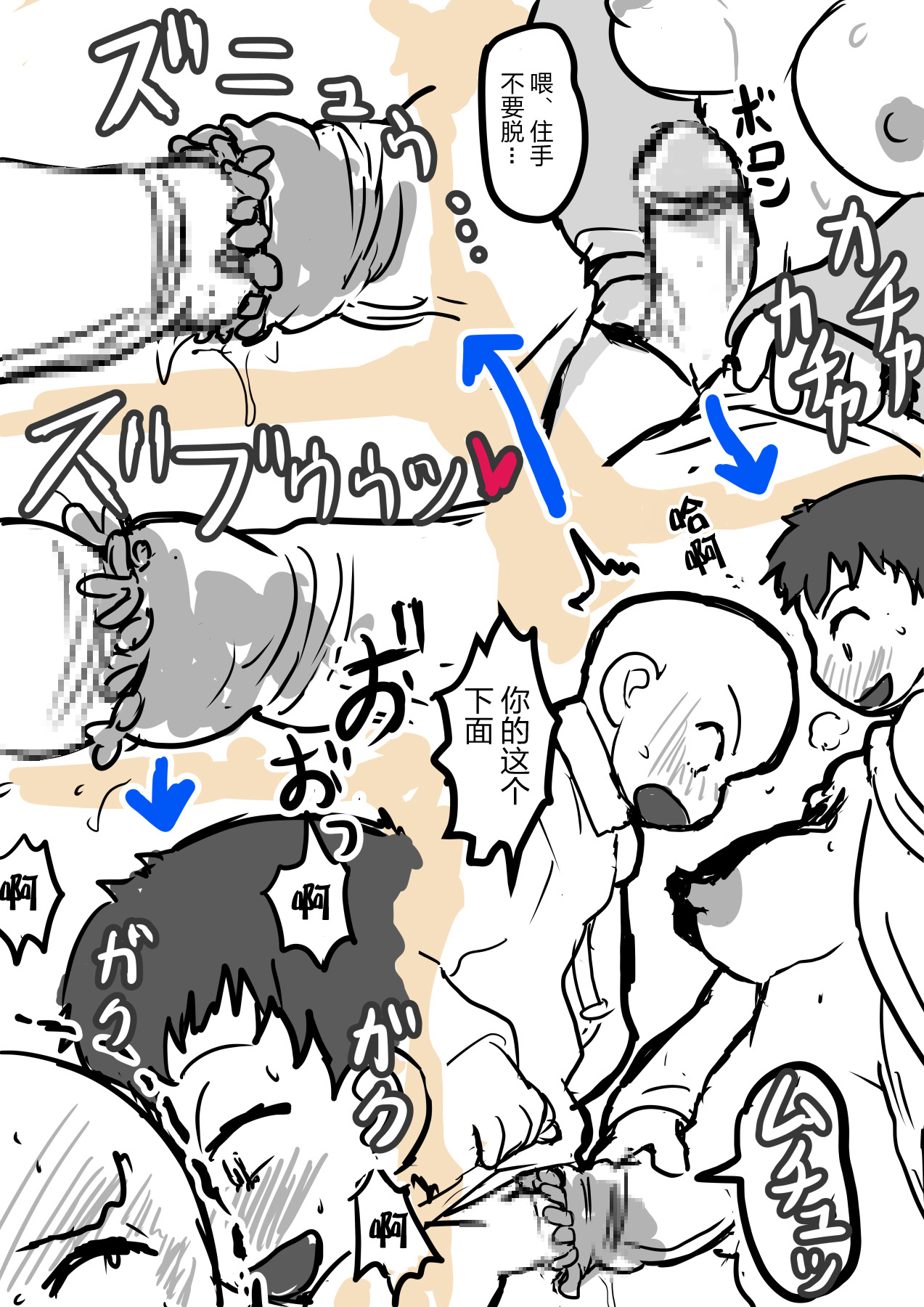 [いぬくりぃむ (いぬくりぃむあいす)] 性獣に寄生されて女体化した俺は ただひたすら精子を搾り取るためのエロボディになった [中国翻訳]