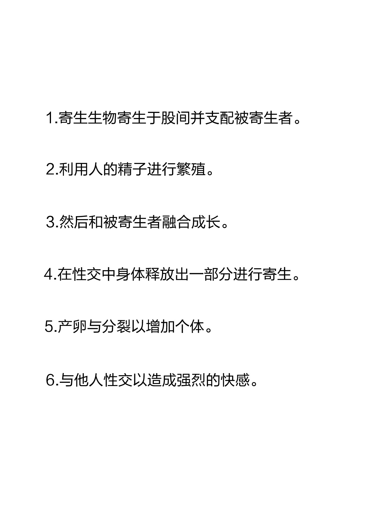 [いぬくりぃむ (いぬくりぃむあいす)] 性獣に寄生されて女体化した俺は ただひたすら精子を搾り取るためのエロボディになった [中国翻訳]
