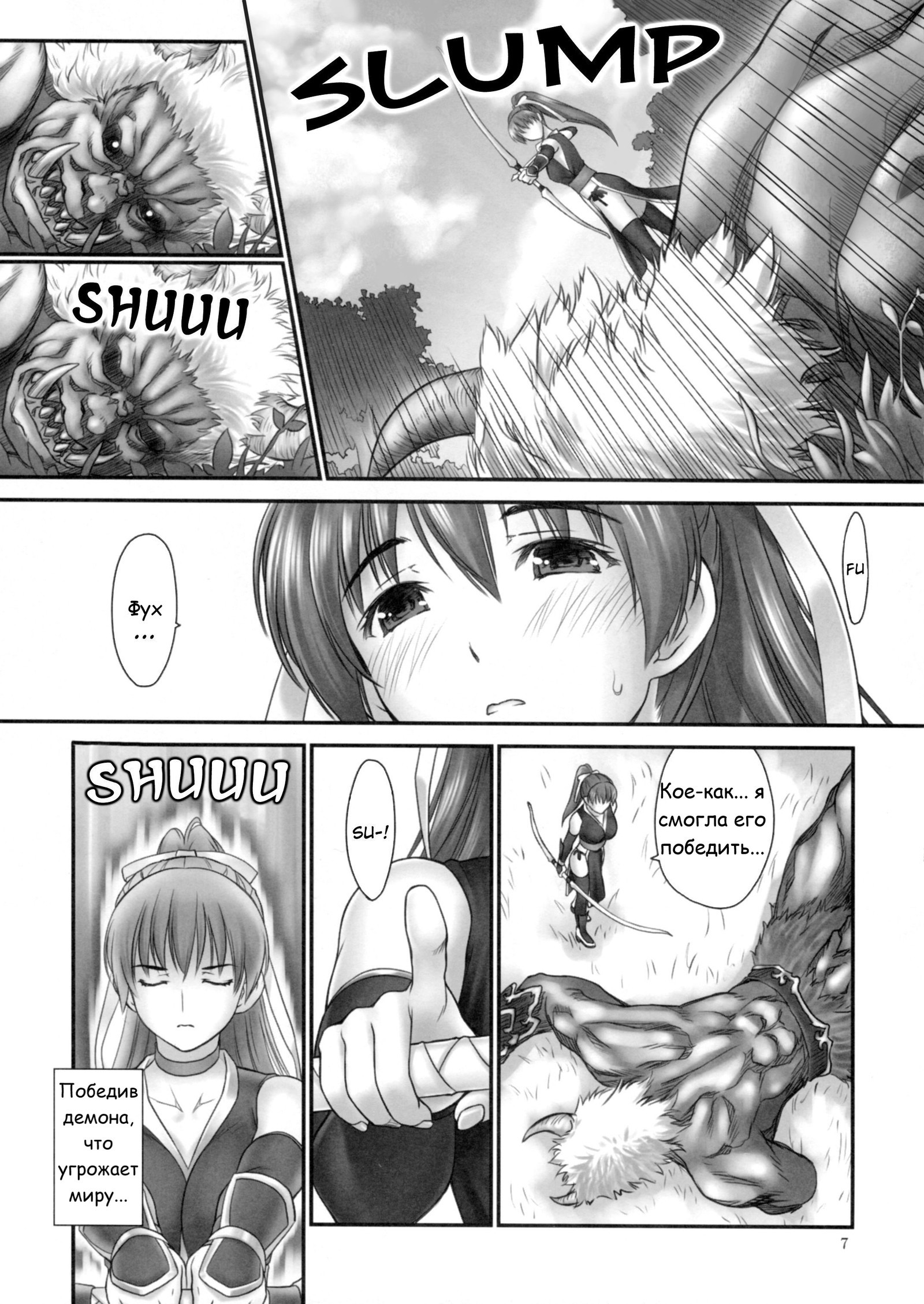 討鬼伝牧のいち