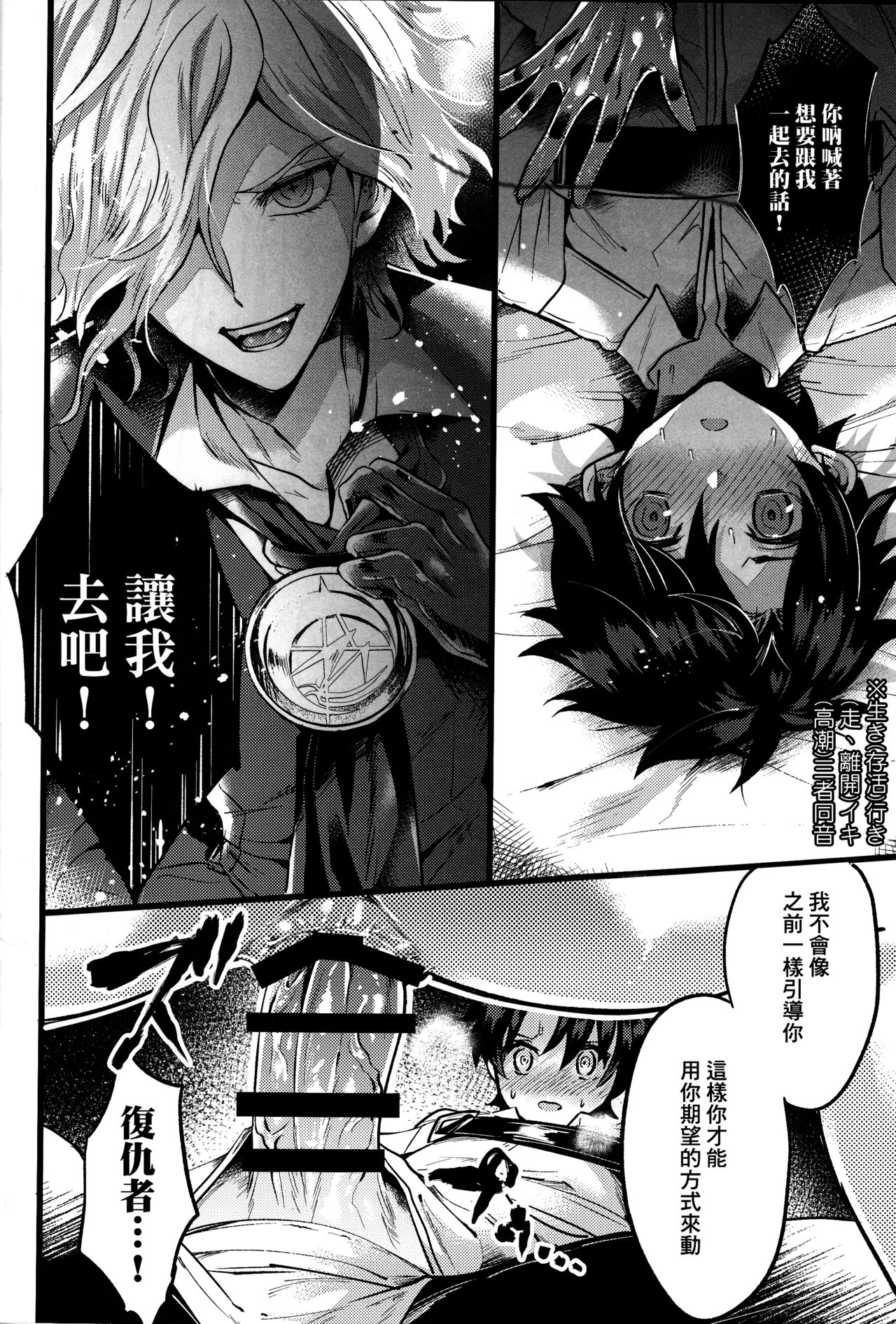 (第8次ROOT4to5) [チンプル愛☆ランド (チンプル堀田)] 姦獄塔の甘美な七日間 (Fate/Grand Order) [中国翻訳]