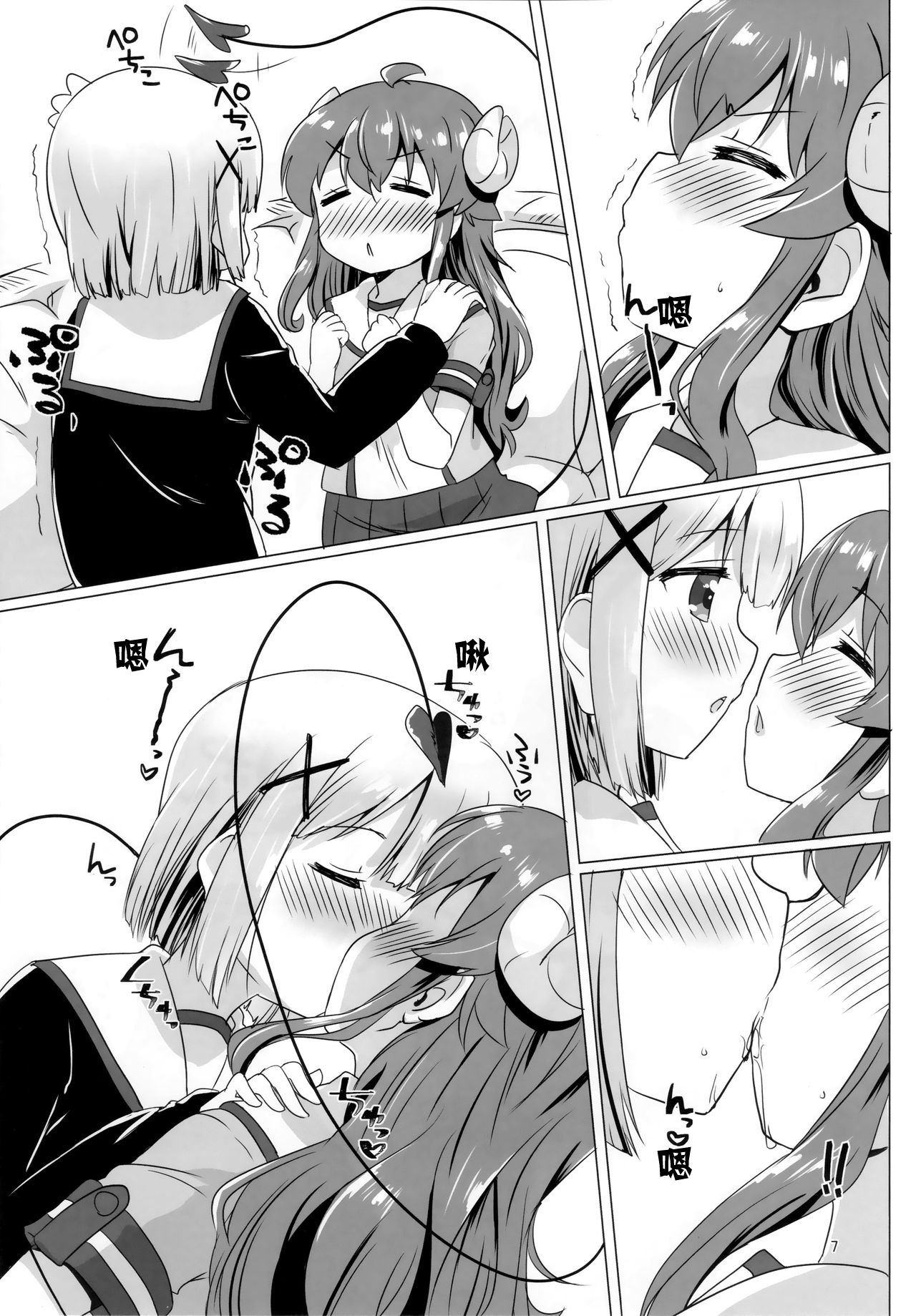 (C97) [ごべらっつぉ (向井弥葵)] カヨイづまぞく (まちカドまぞく) [中国翻訳]