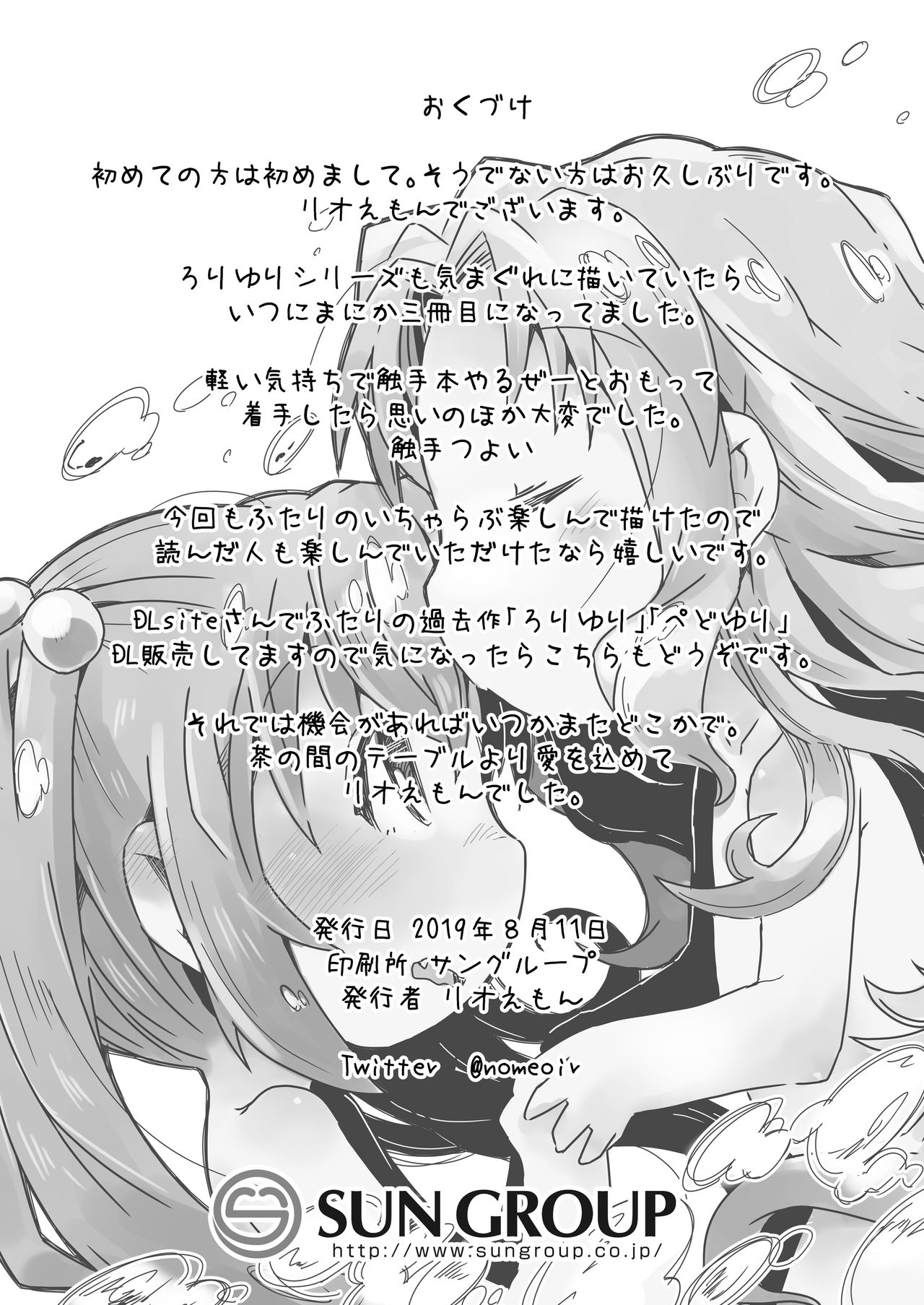 [虹幻工房 (リオえもん)] LOLIYULI FANTASY [DL版]