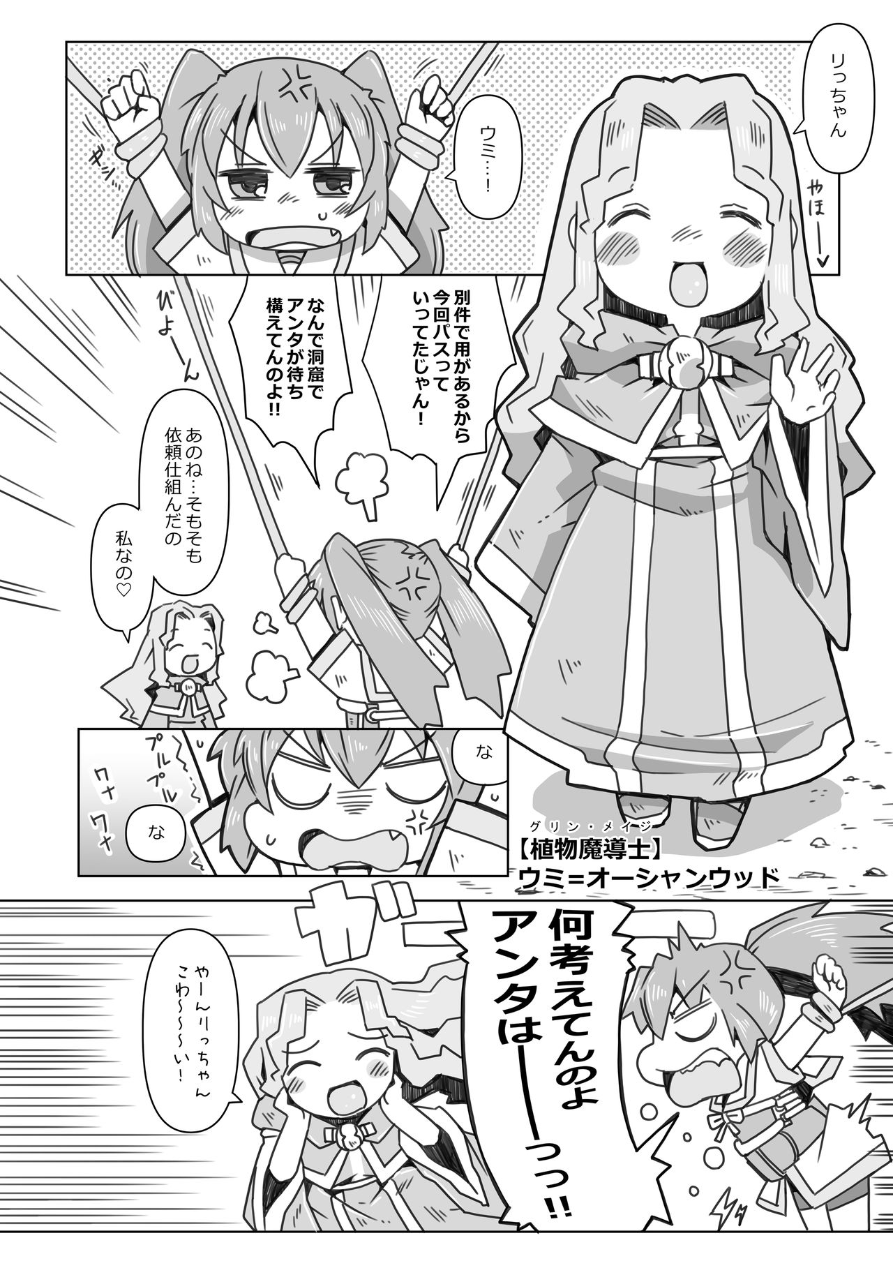 [虹幻工房 (リオえもん)] LOLIYULI FANTASY [DL版]