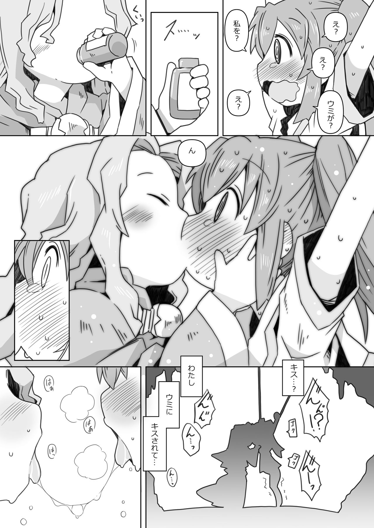 [虹幻工房 (リオえもん)] LOLIYULI FANTASY [DL版]