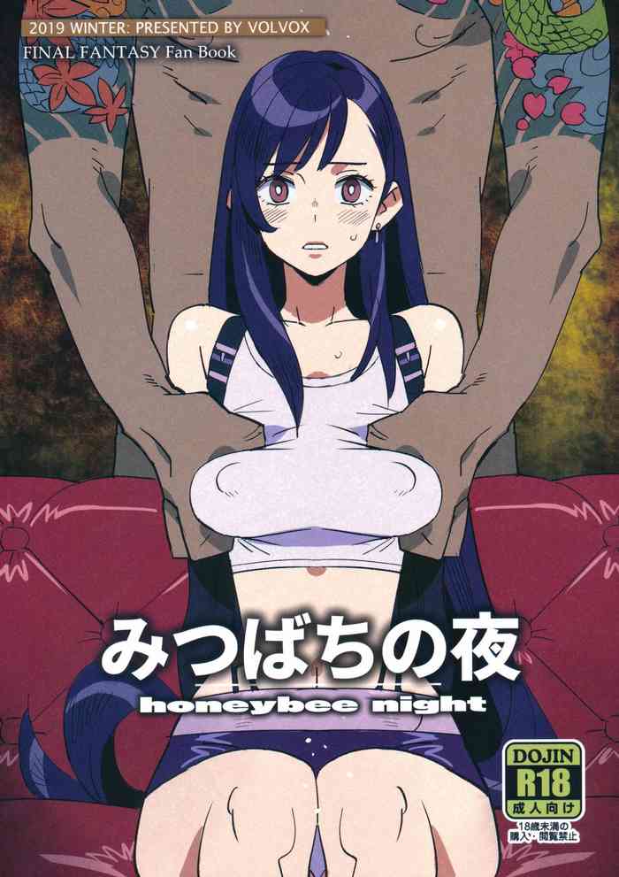 (C97) [VOLVOX (キザキ)] みつばちの夜 (ファイナルファンタジーVII) [英訳]