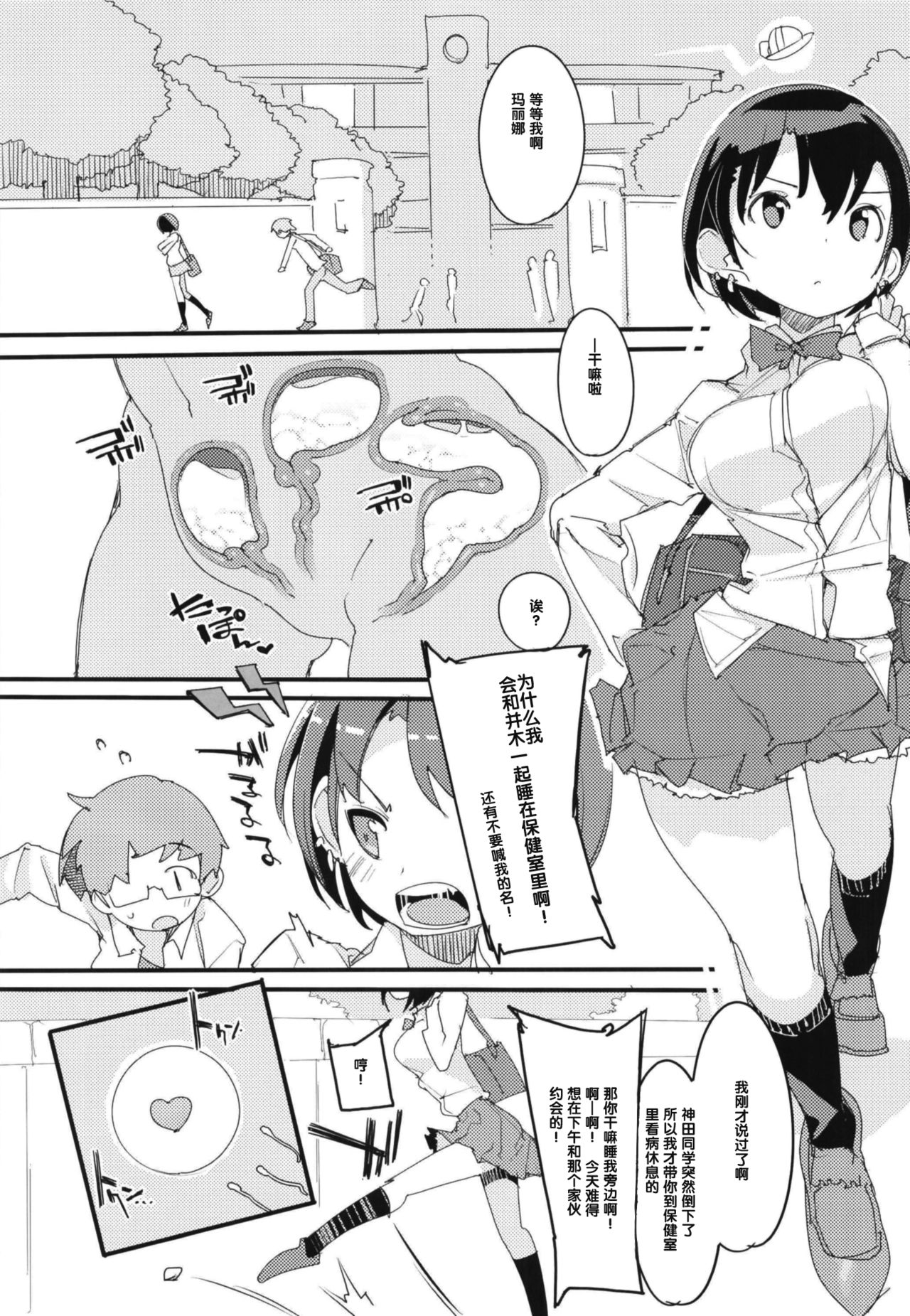 [ぽてとさらだ (くりす)] ポプ二系女子パニック！Vol. 7 [中国翻訳] [DL版]