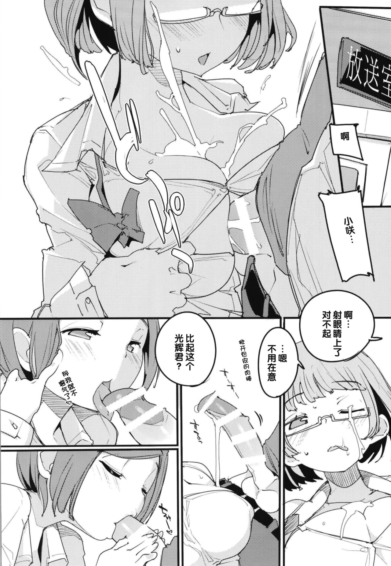 [ぽてとさらだ (くりす)] ポプ二系女子パニック！Vol. 7 [中国翻訳] [DL版]