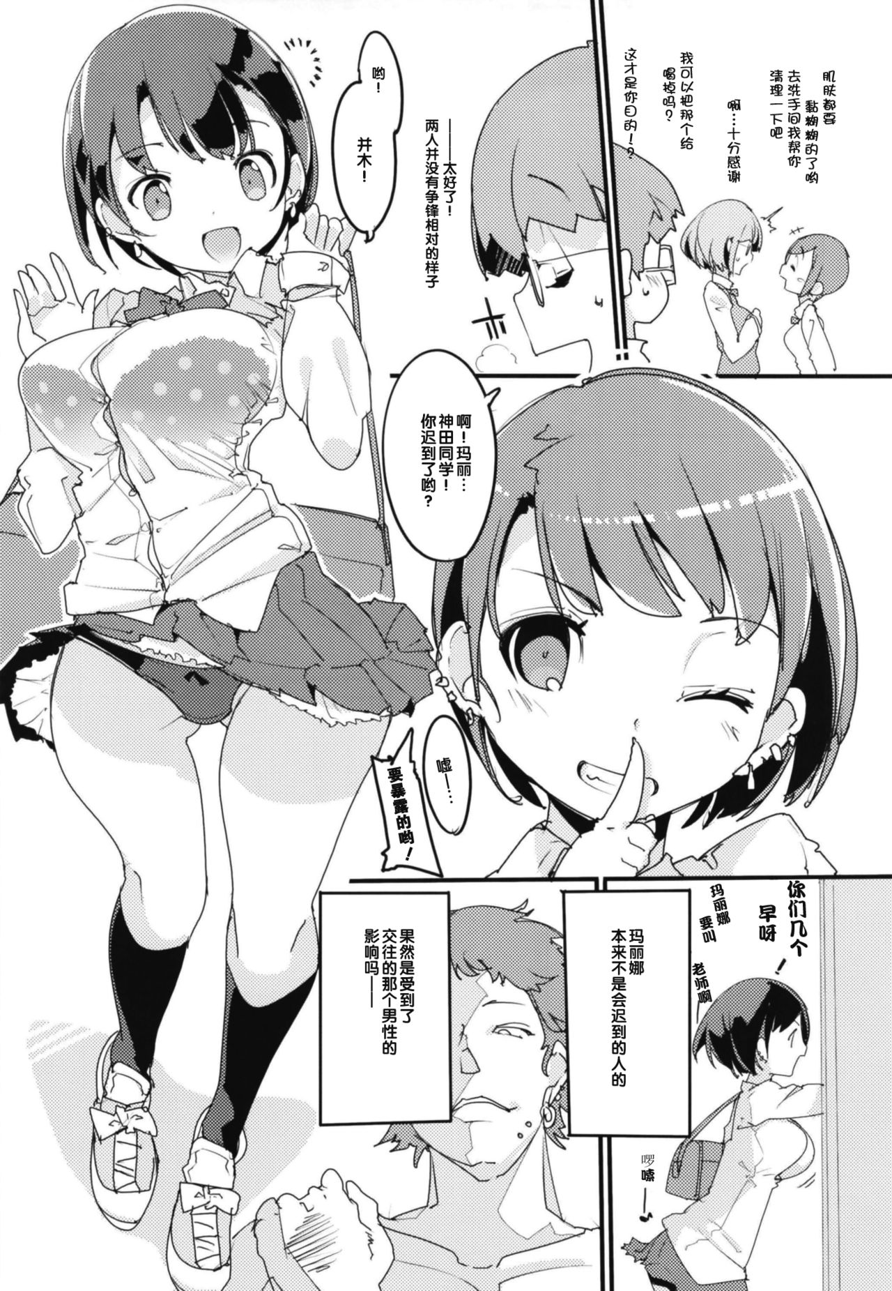[ぽてとさらだ (くりす)] ポプ二系女子パニック！Vol. 7 [中国翻訳] [DL版]