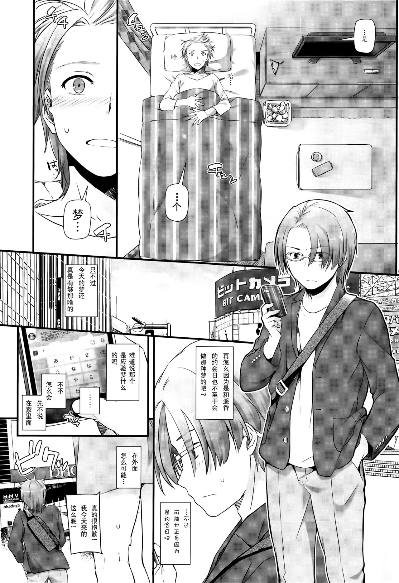 (サンクリ2019 Summer) [Digital Lover (なかじまゆか)] 地味属性ド変態カノジョ 制服楽園 34 [中国翻訳]