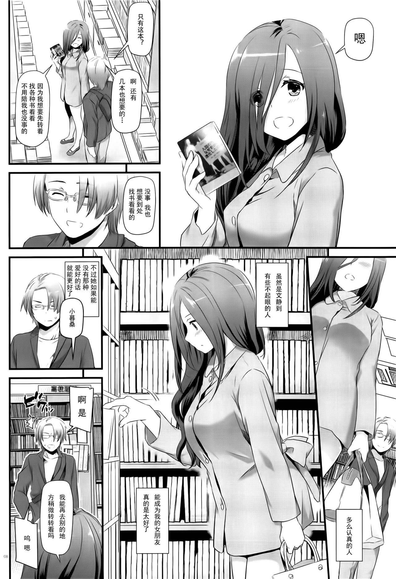 (サンクリ2019 Summer) [Digital Lover (なかじまゆか)] 地味属性ド変態カノジョ 制服楽園 34 [中国翻訳]