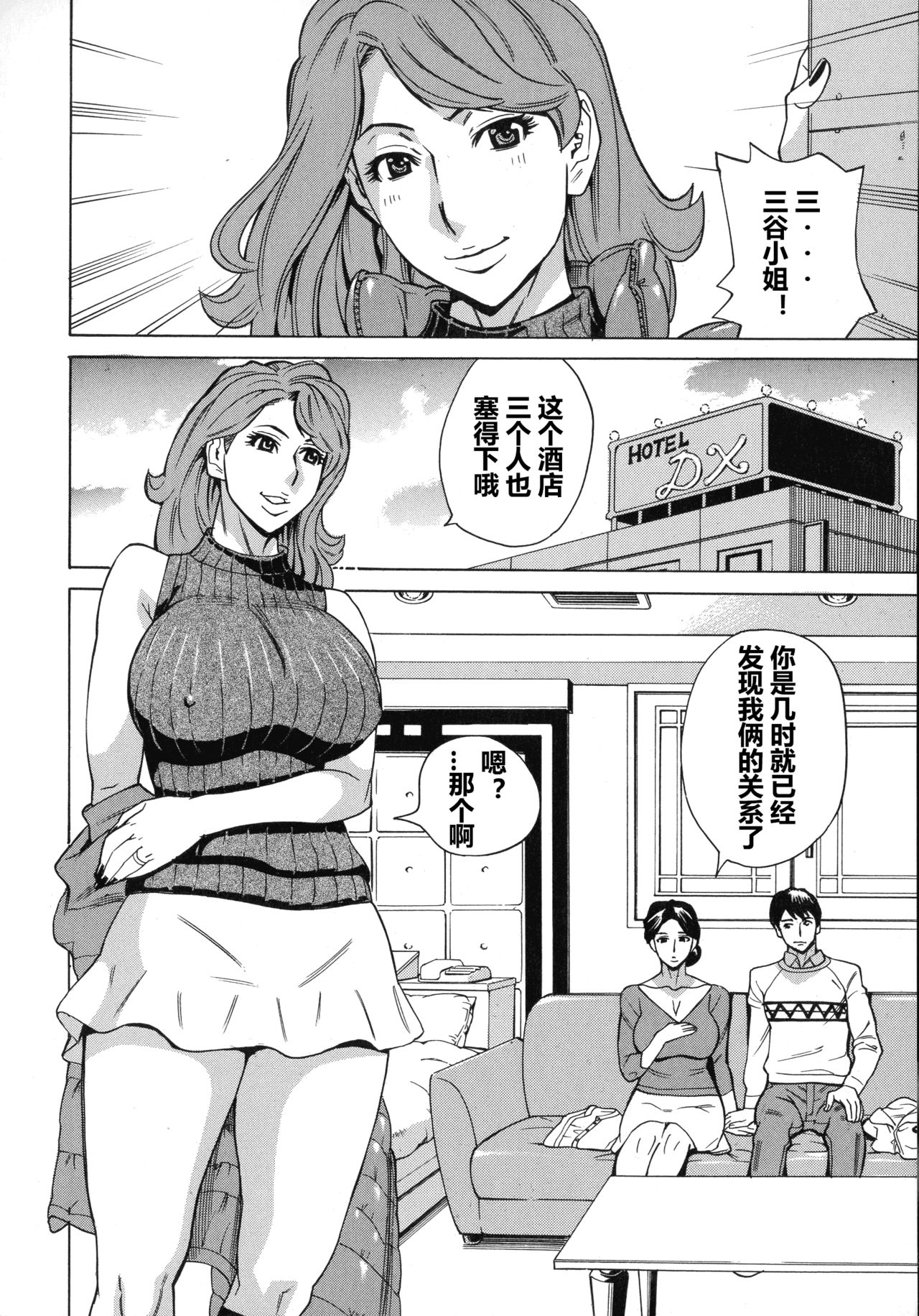 [牧部かたる] 人妻恋花火～初めての不倫が3Pに至るまで～