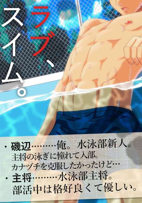 夏のスウェット・ヌード・アウトドア(U-JIRO) 夏のスウェット・ヌード・アウトドア(U-JIRO)