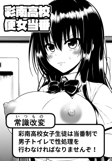 コテガワ×サルヤマベンジョウトゥバンフェラ