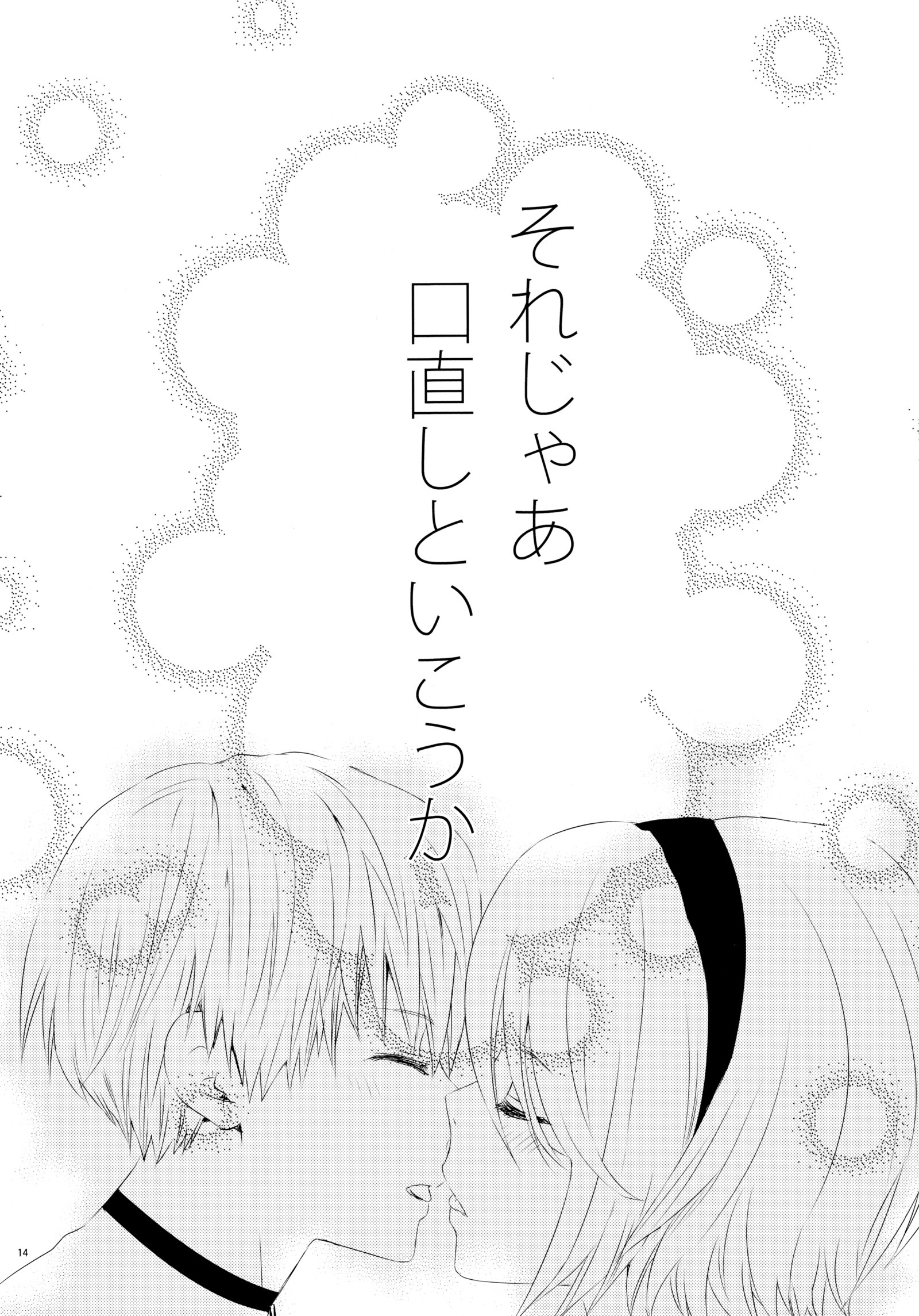 からくりニンギョの夜